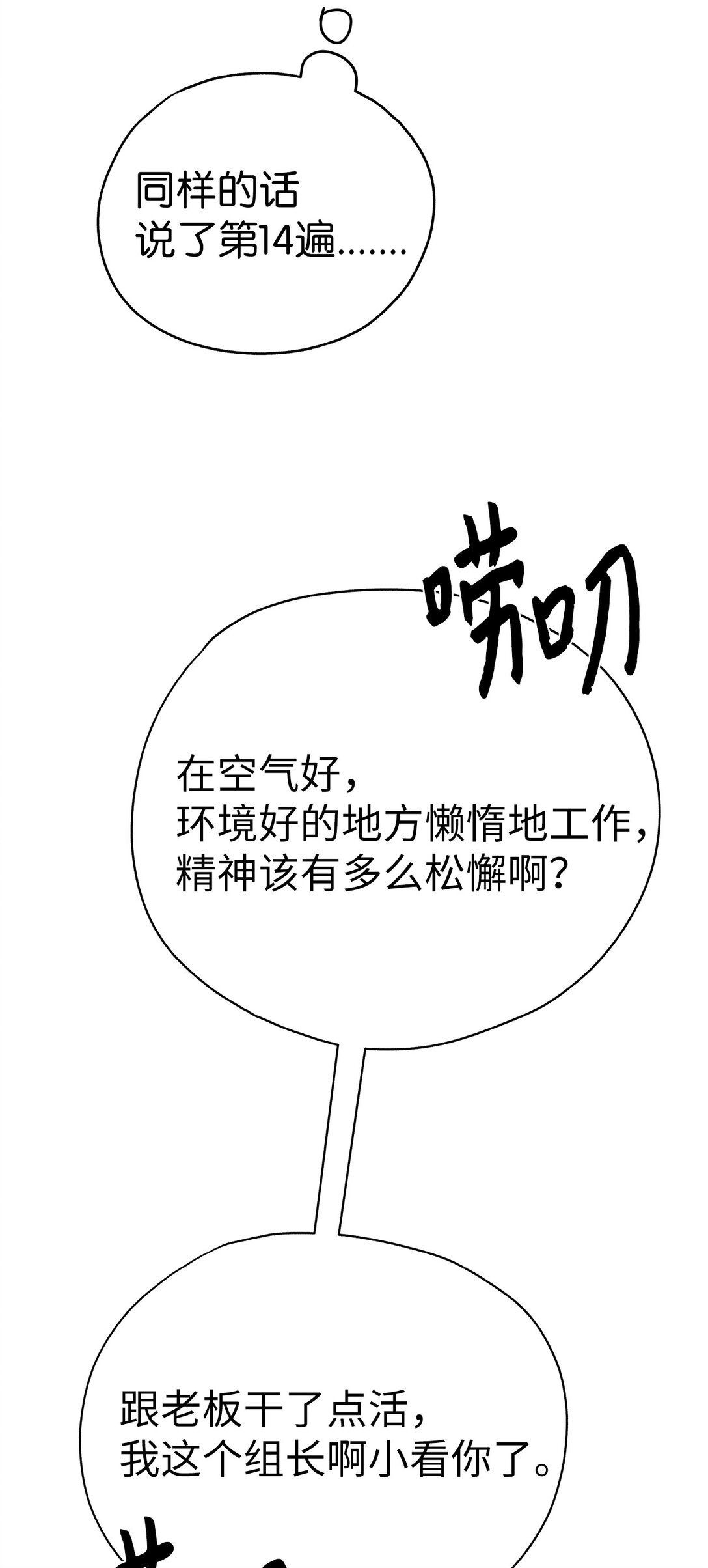 《星期天的抚慰》49 落寞 第33页