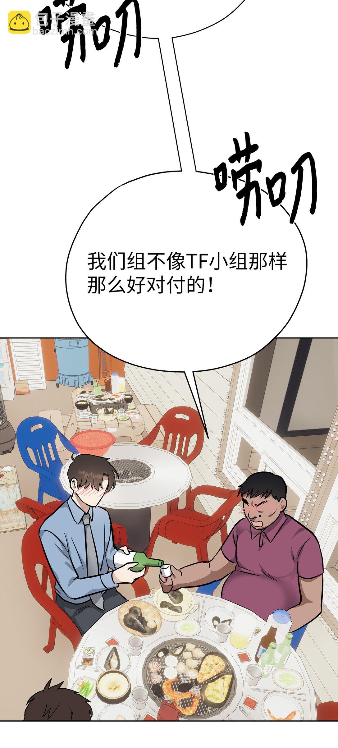 《星期天的抚慰》49 落寞 第34页