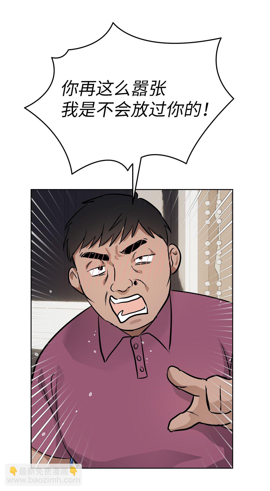 《星期天的抚慰》49 落寞 第35页