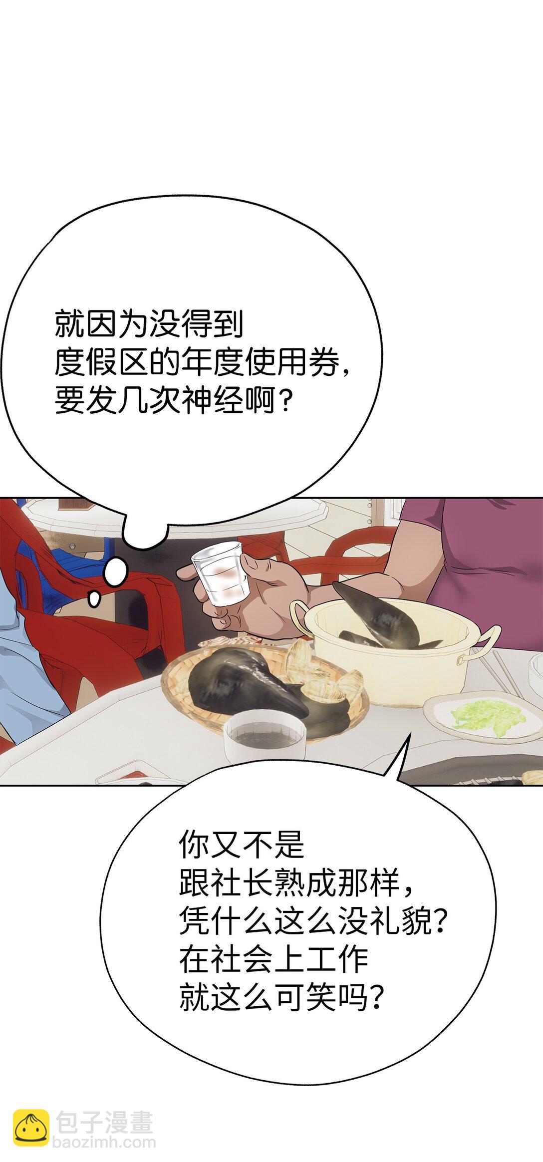 《星期天的抚慰》49 落寞 第37页