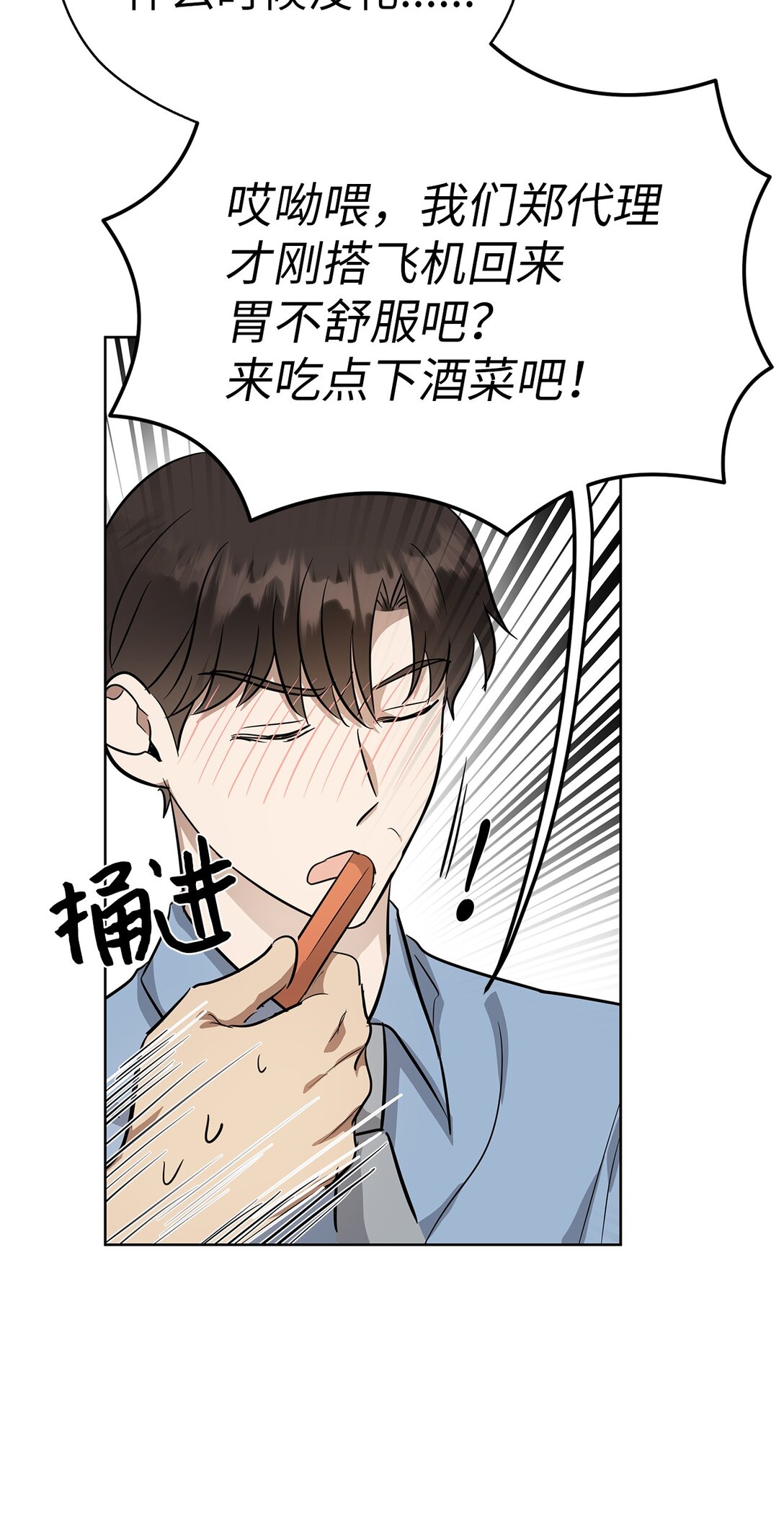 《星期天的抚慰》49 落寞 第39页