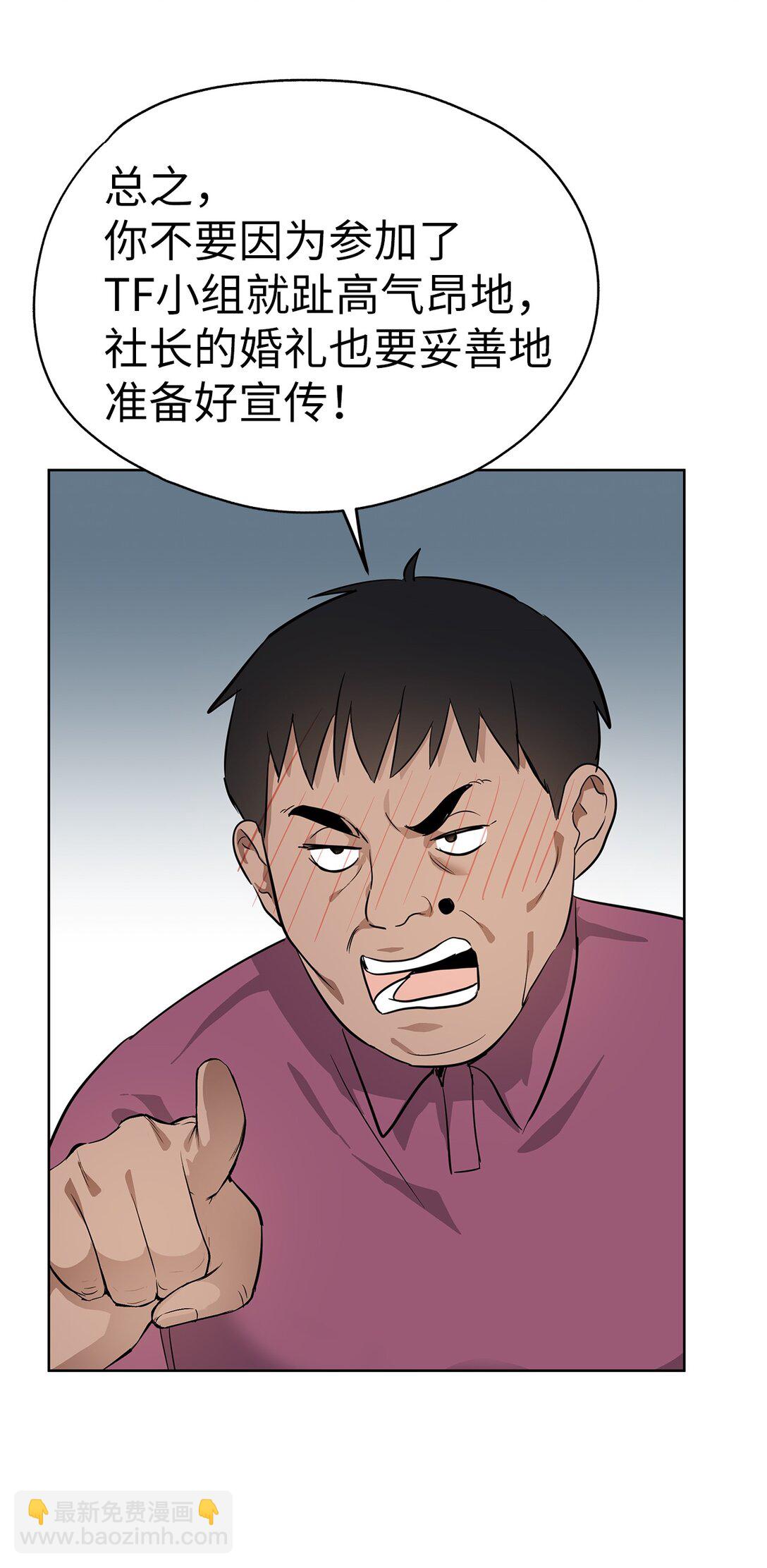 《星期天的抚慰》49 落寞 第41页