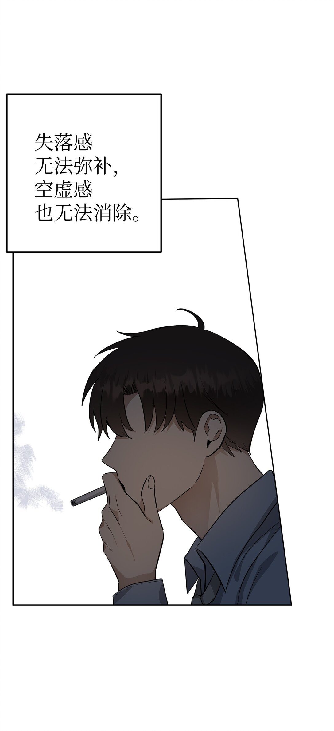《星期天的抚慰》49 落寞 第47页