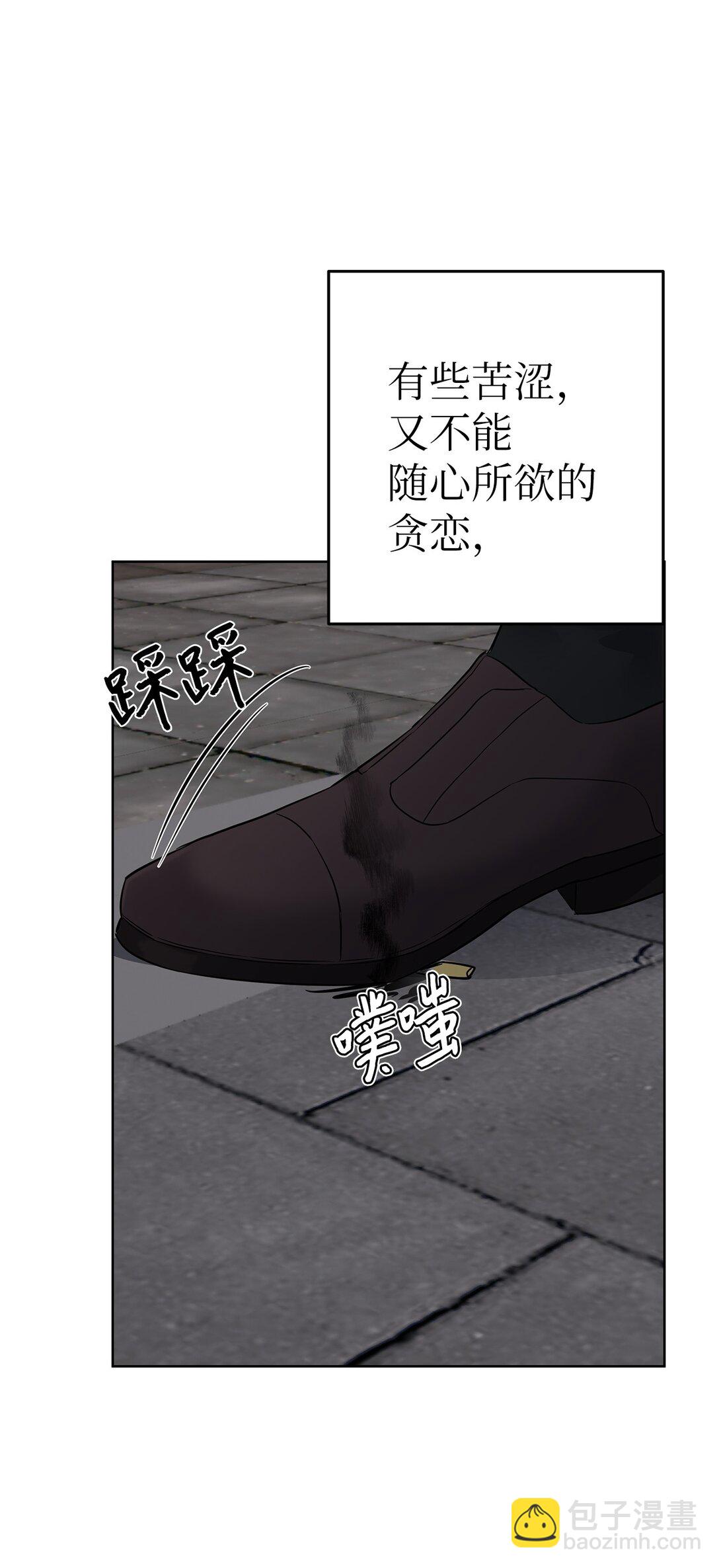《星期天的抚慰》49 落寞 第48页