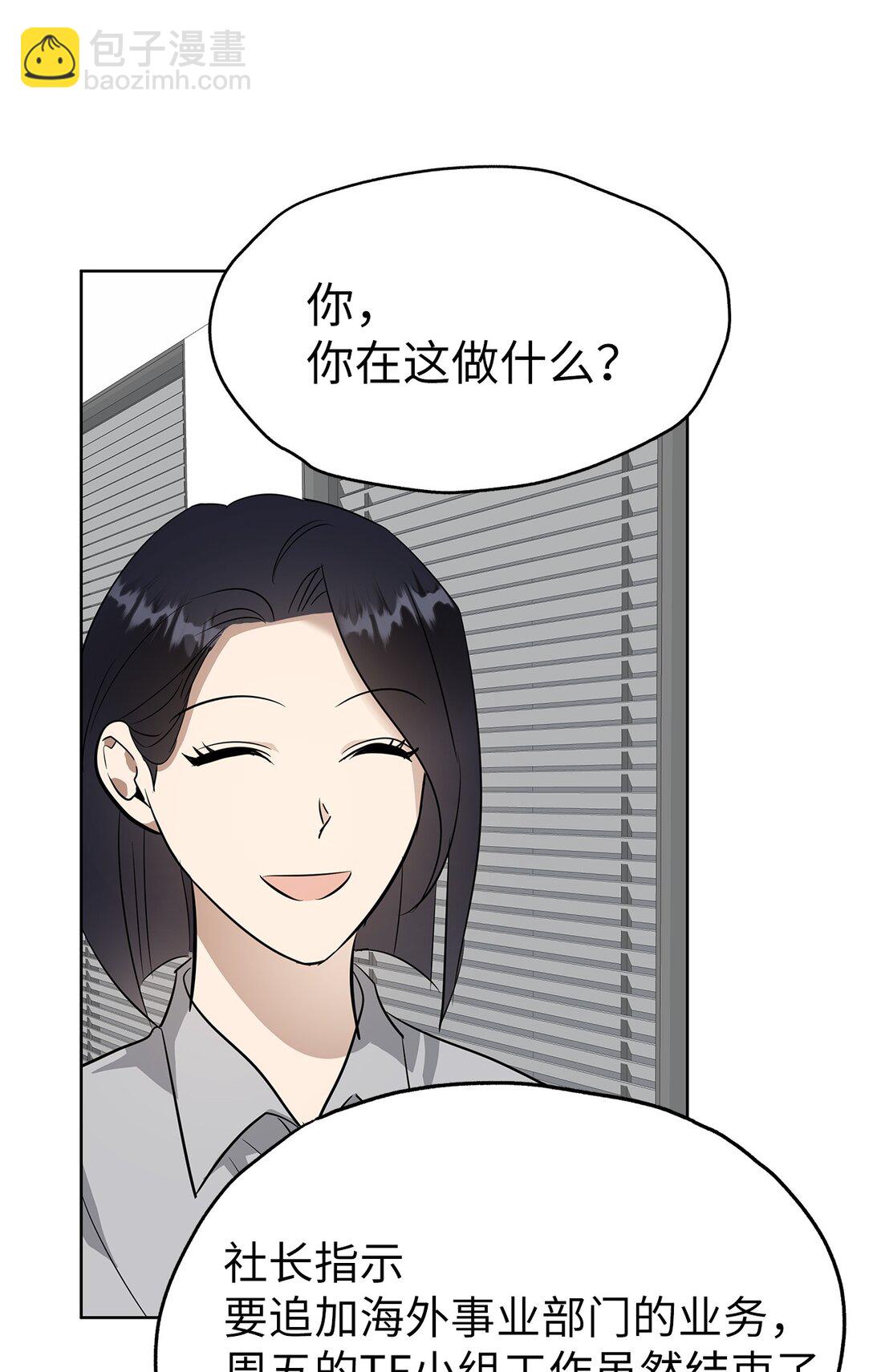 《星期天的抚慰》49 落寞 第4页