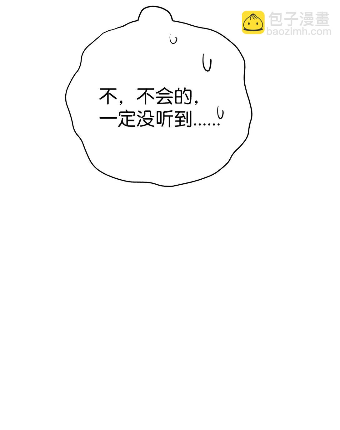 《星期天的抚慰》49 落寞 第9页