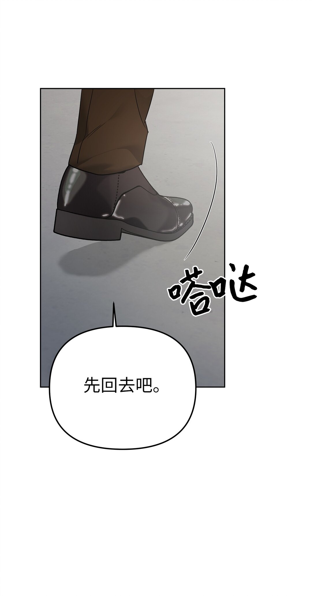 《星期天的抚慰》通知 临时休刊 第18页