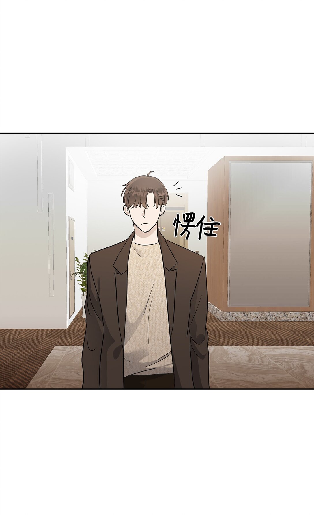 《星期天的抚慰》通知 临时休刊 第19页