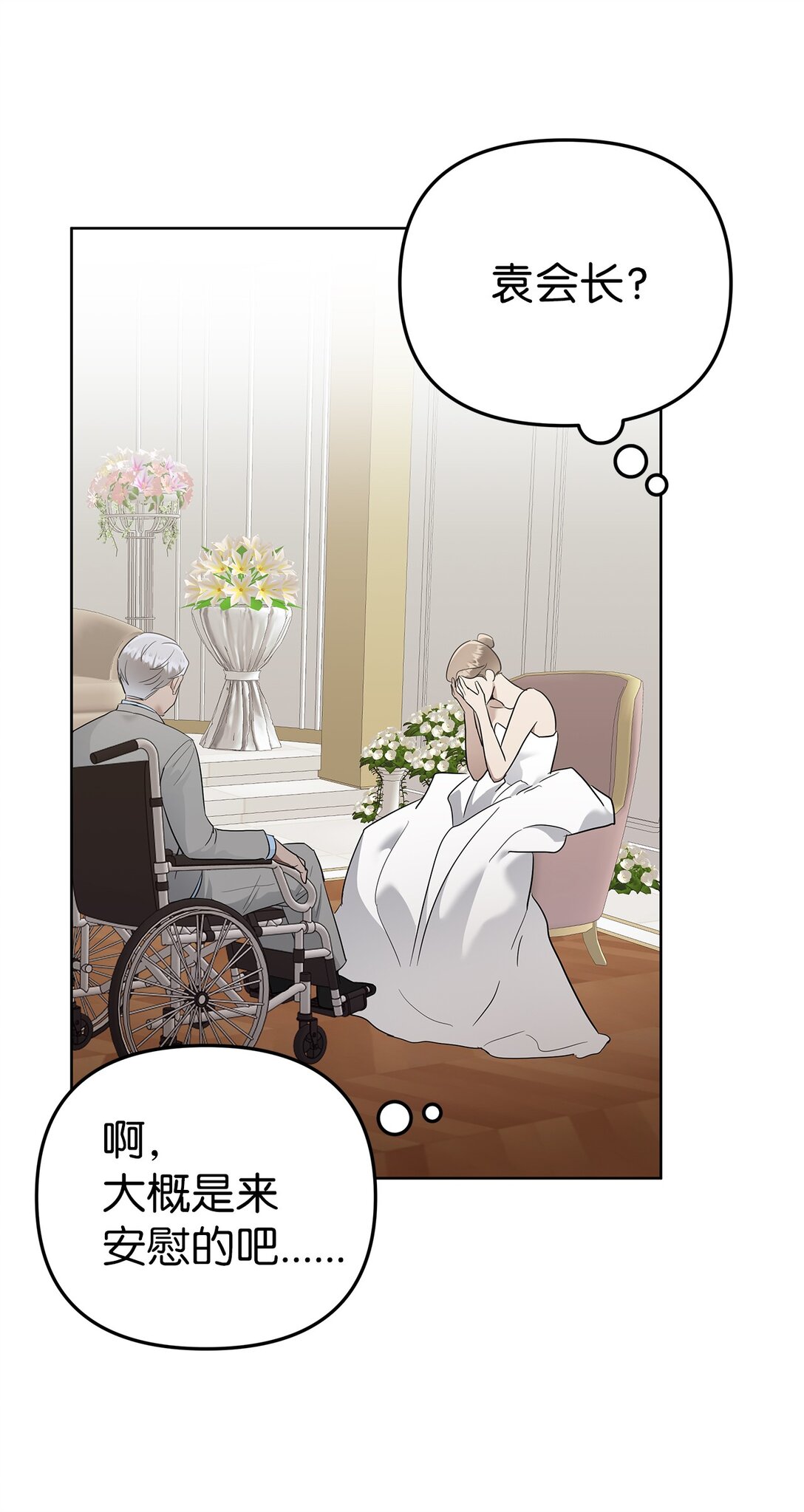 《星期天的抚慰》通知 临时休刊 第20页