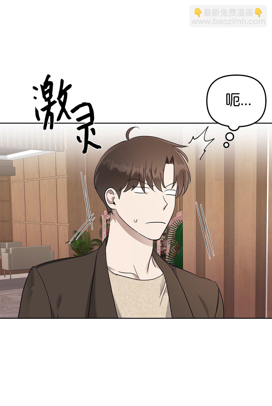 《星期天的抚慰》通知 临时休刊 第23页