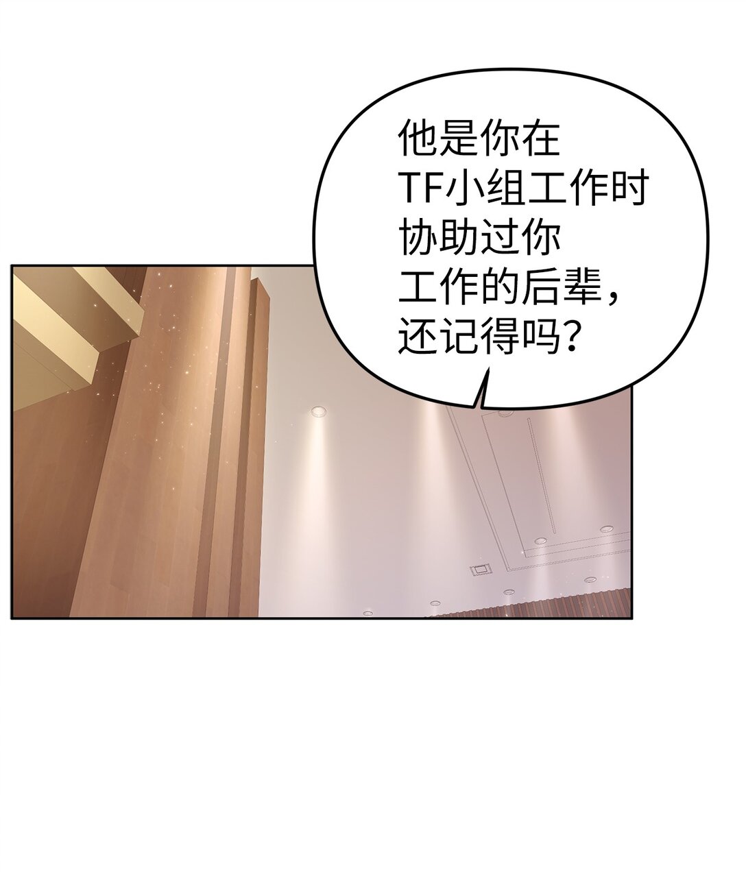 《星期天的抚慰》通知 临时休刊 第34页