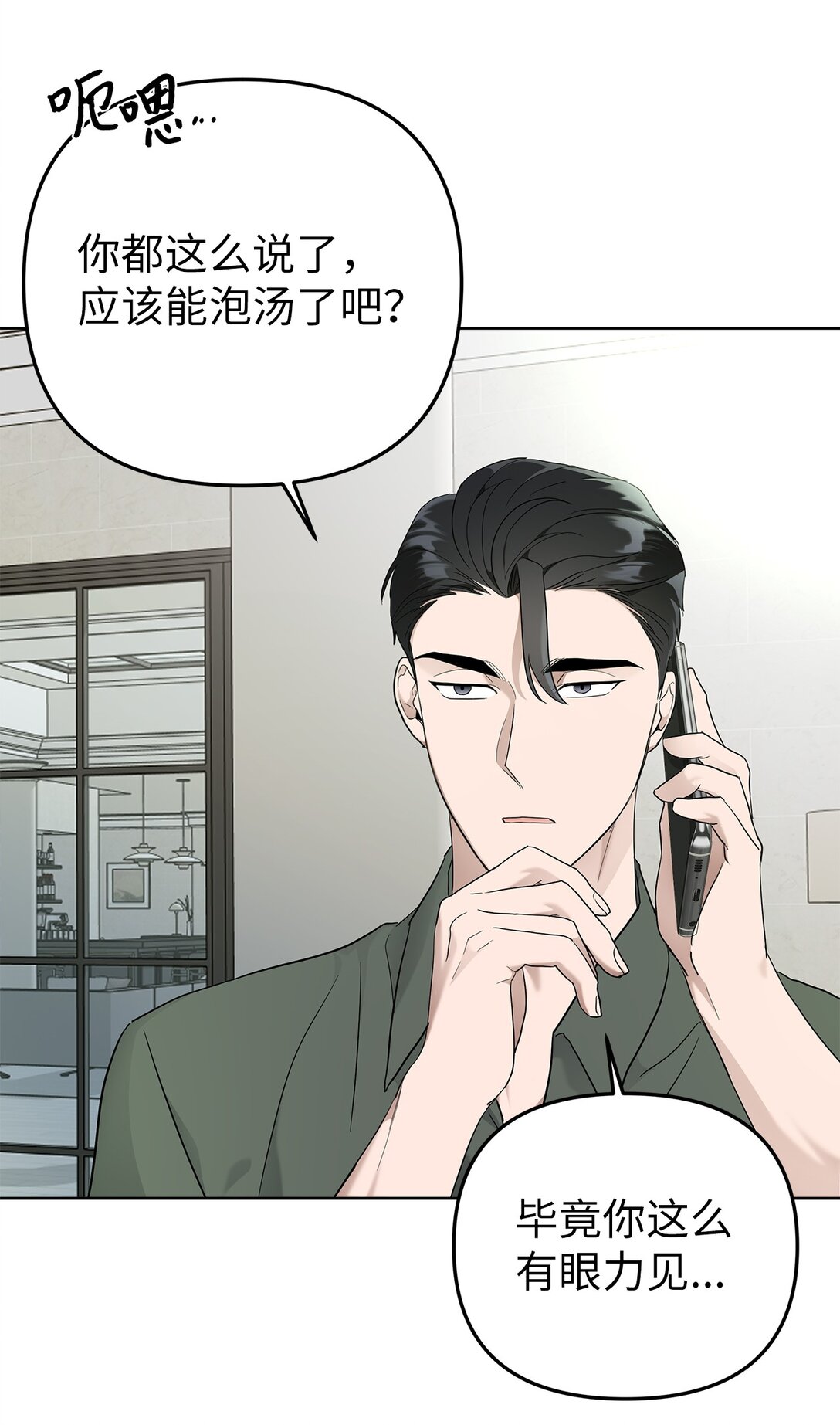 《星期天的抚慰》通知 临时休刊 第4页