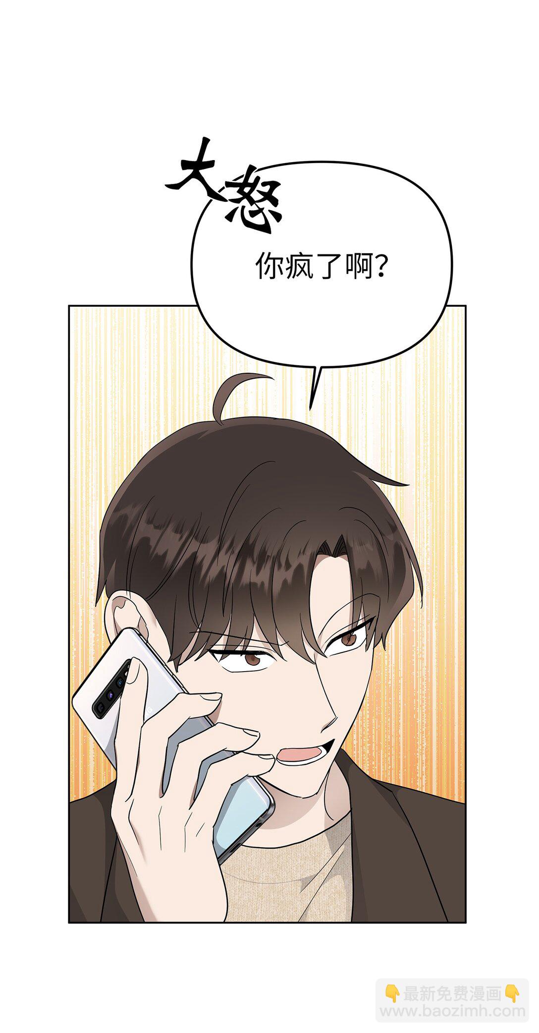 《星期天的抚慰》通知 临时休刊 第9页