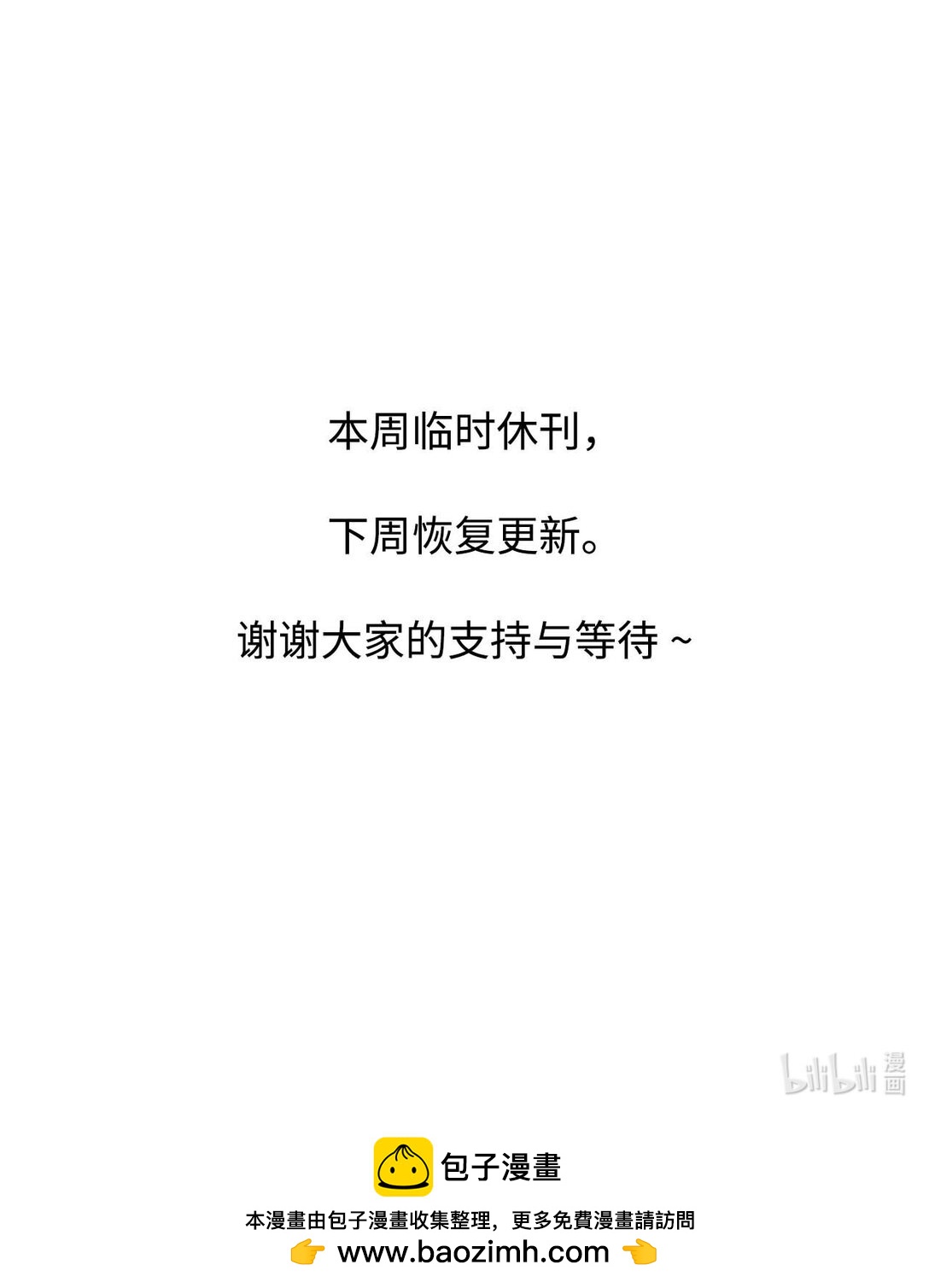 《星期天的抚慰》通知 临时休刊 第1页