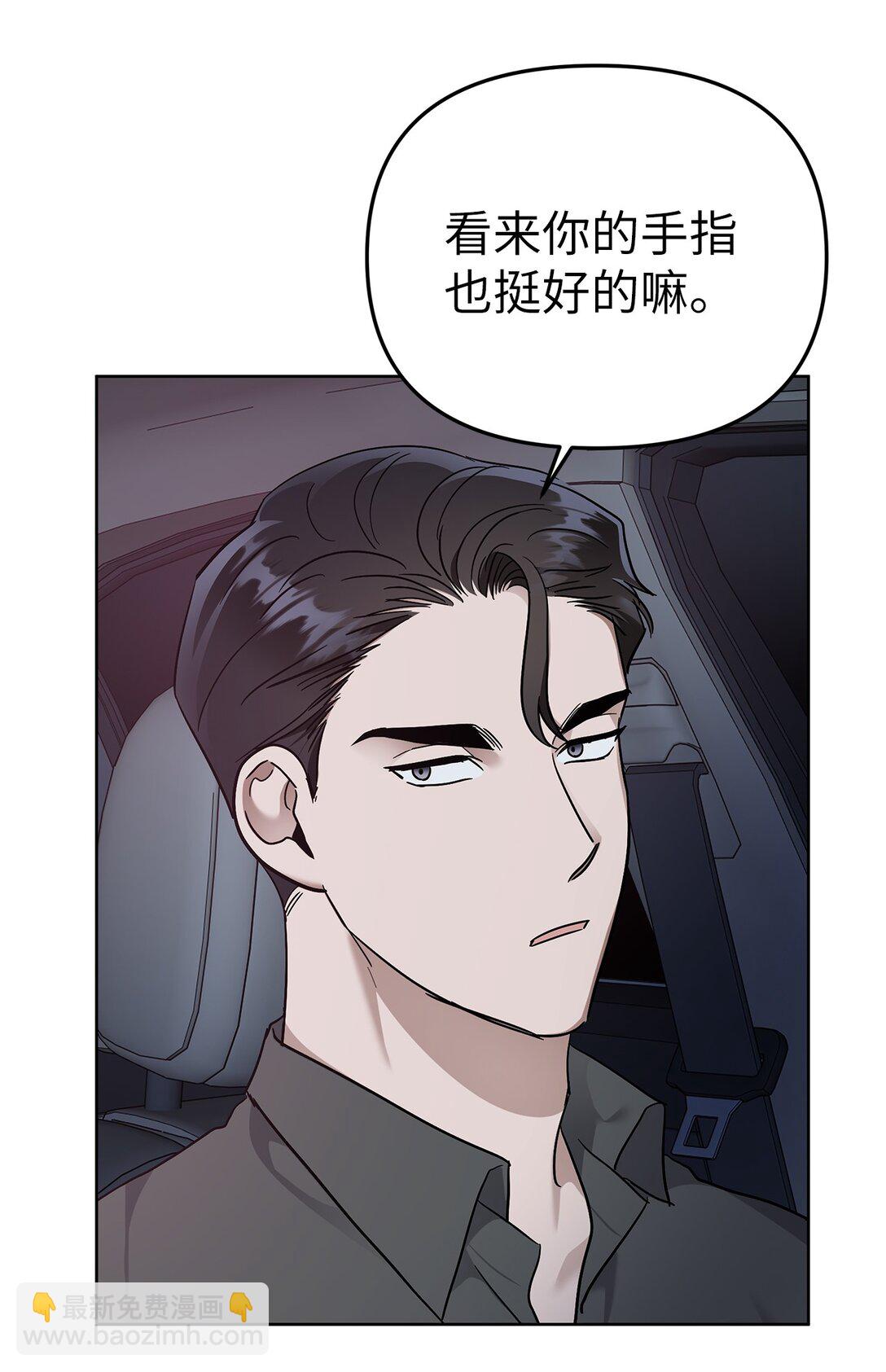 《星期天的抚慰》55 晕车 第19页