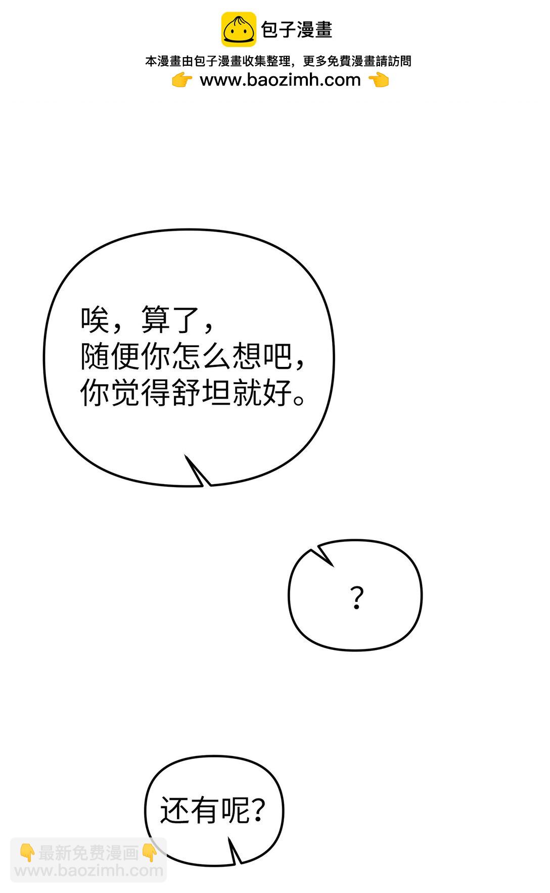 《星期天的抚慰》55 晕车 第25页
