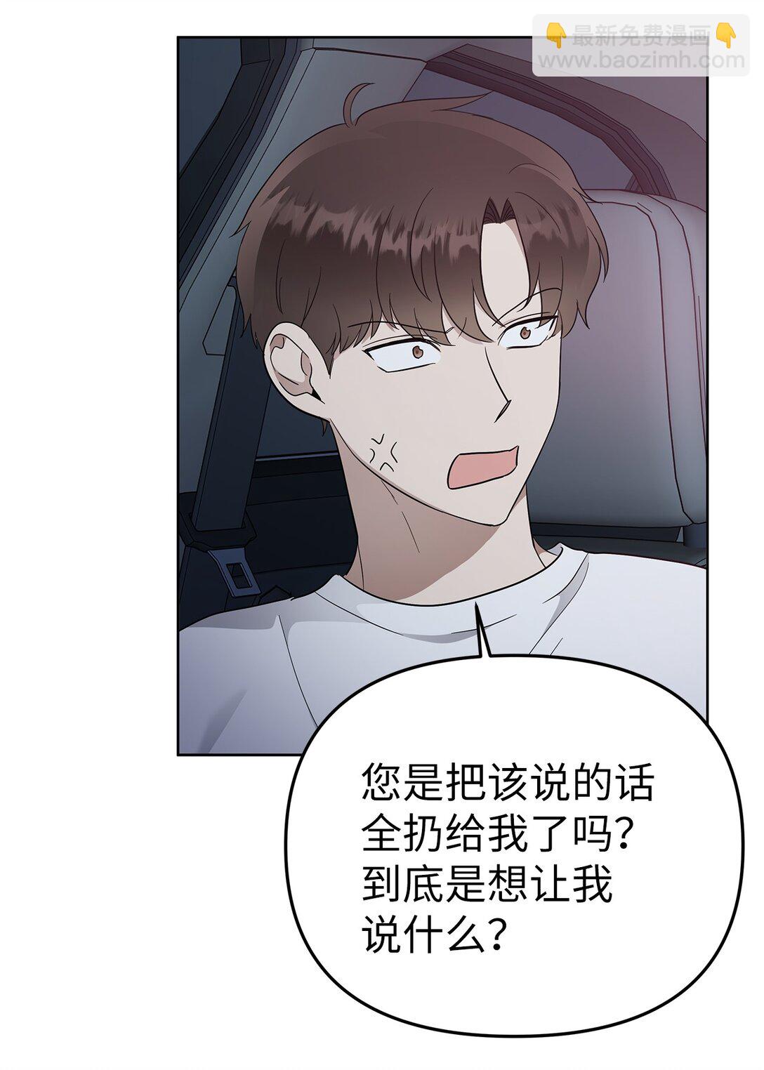 《星期天的抚慰》55 晕车 第26页