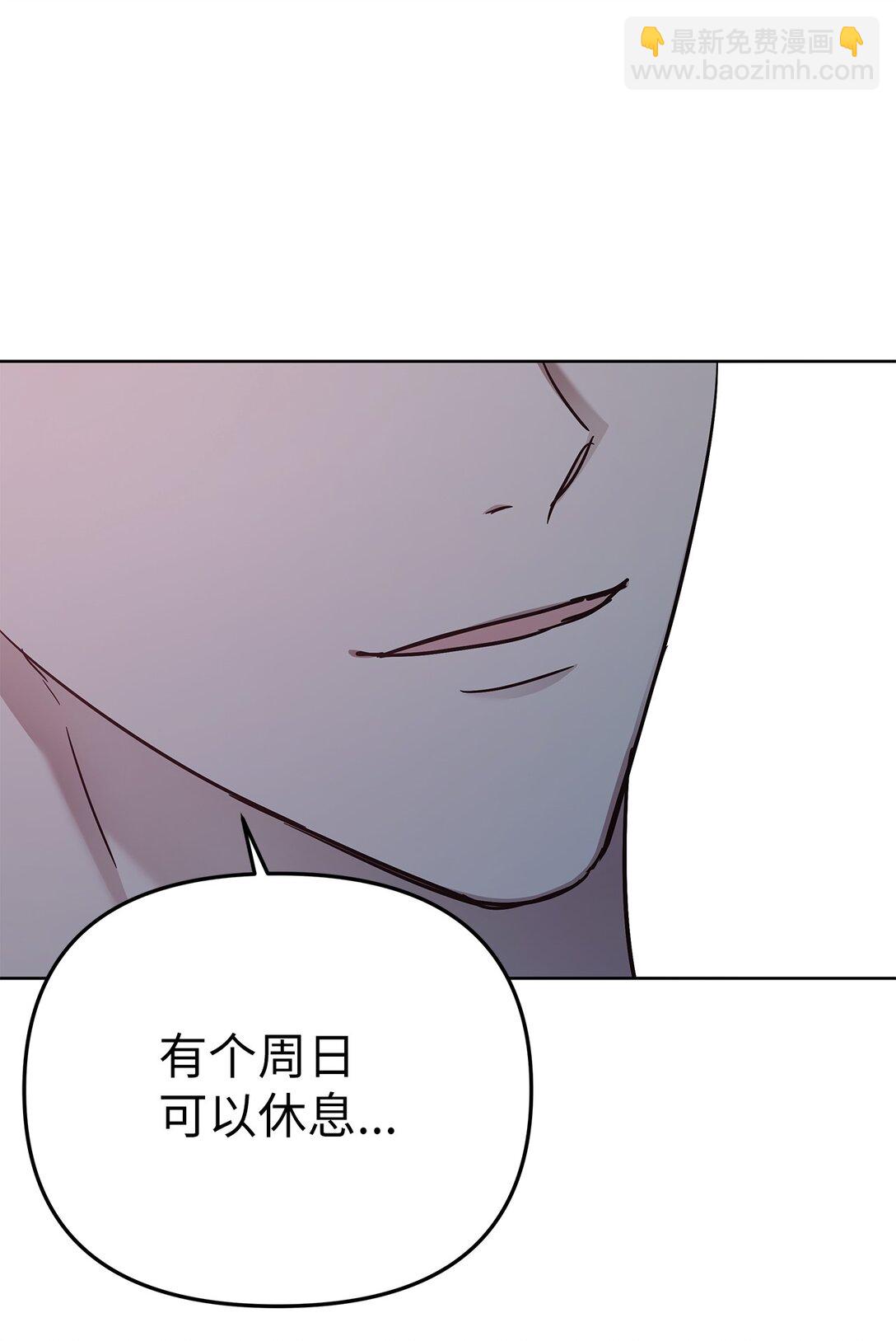 《星期天的抚慰》55 晕车 第41页