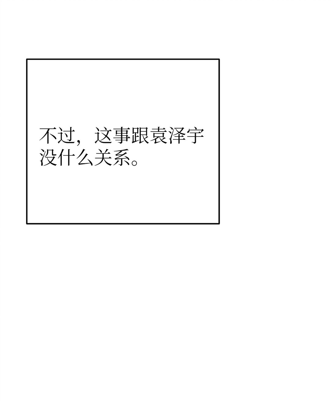 《星期天的抚慰》55 晕车 第4页