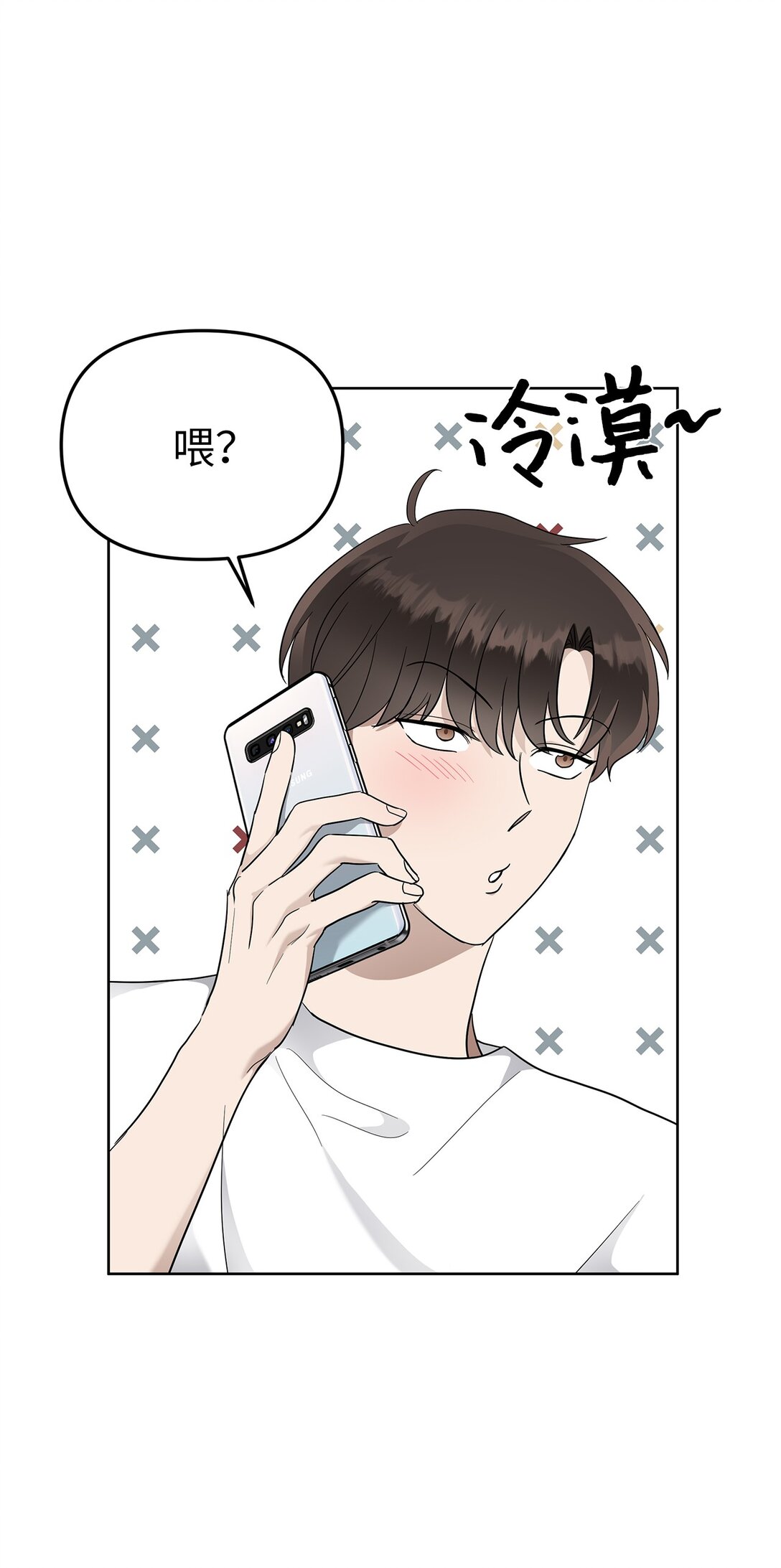 《星期天的抚慰》54 口是心非 第10页