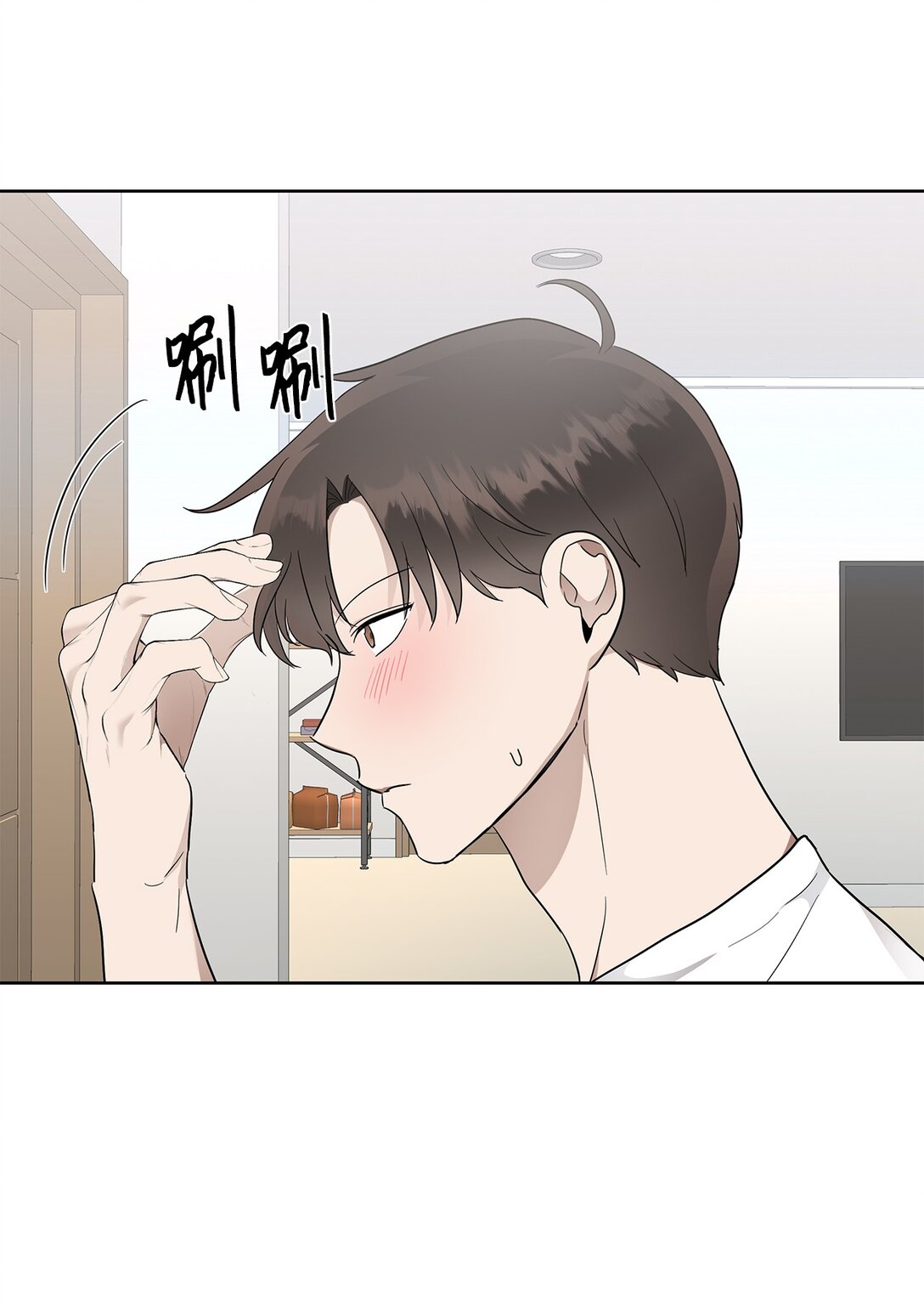 《星期天的抚慰》54 口是心非 第24页