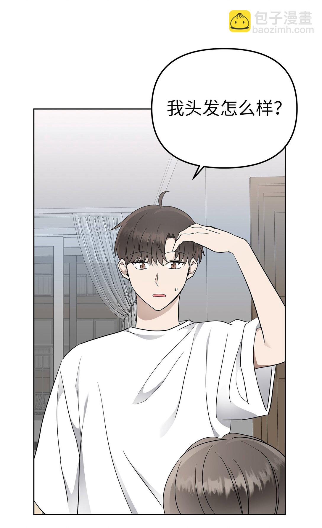 《星期天的抚慰》54 口是心非 第27页