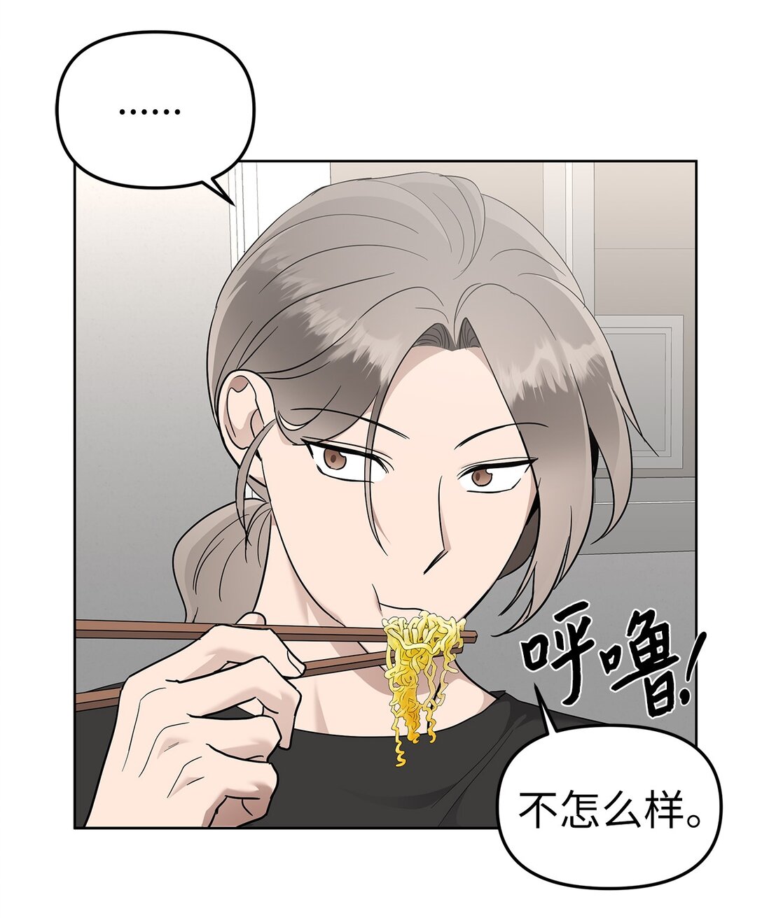《星期天的抚慰》54 口是心非 第28页