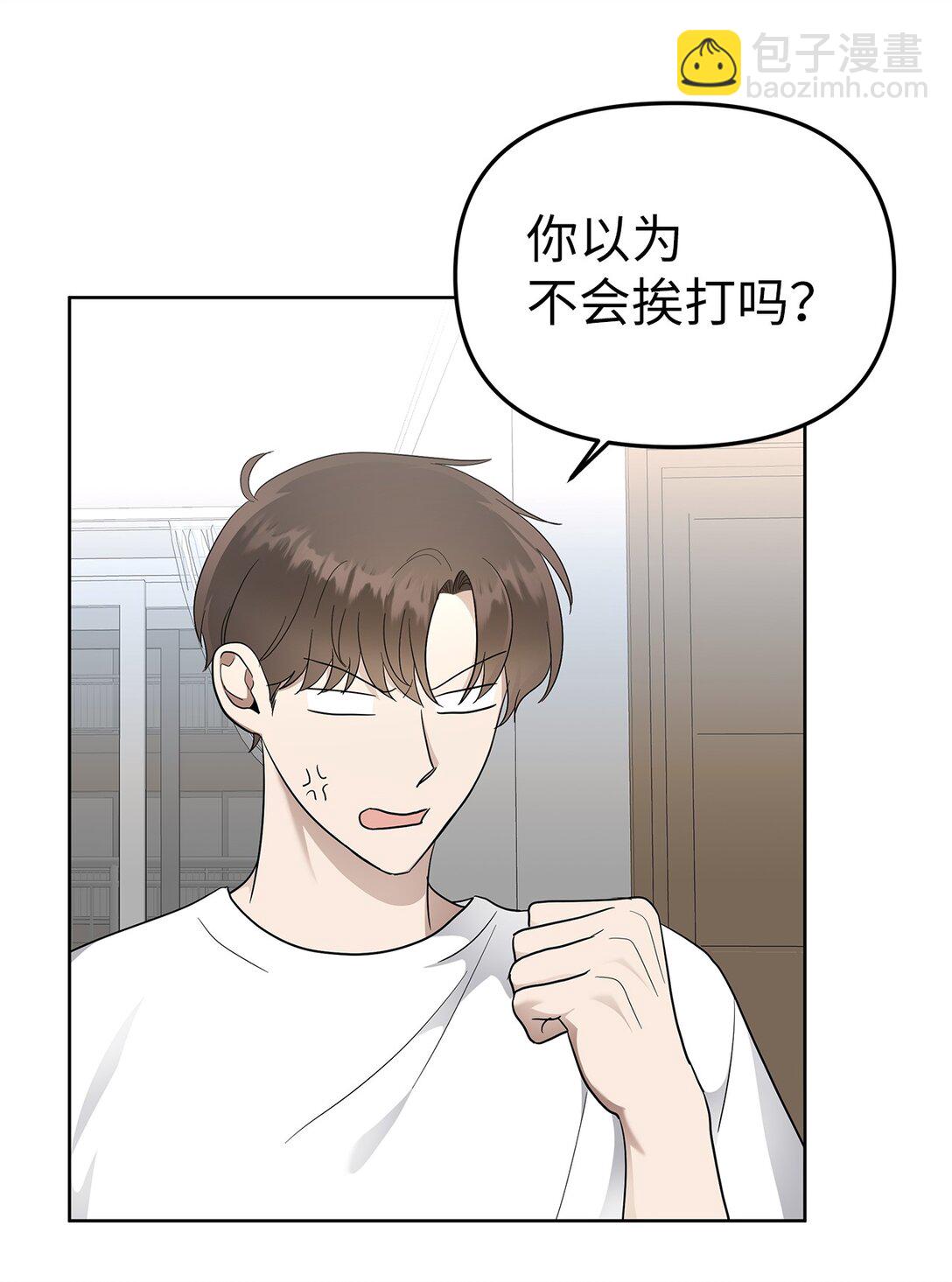 《星期天的抚慰》54 口是心非 第34页