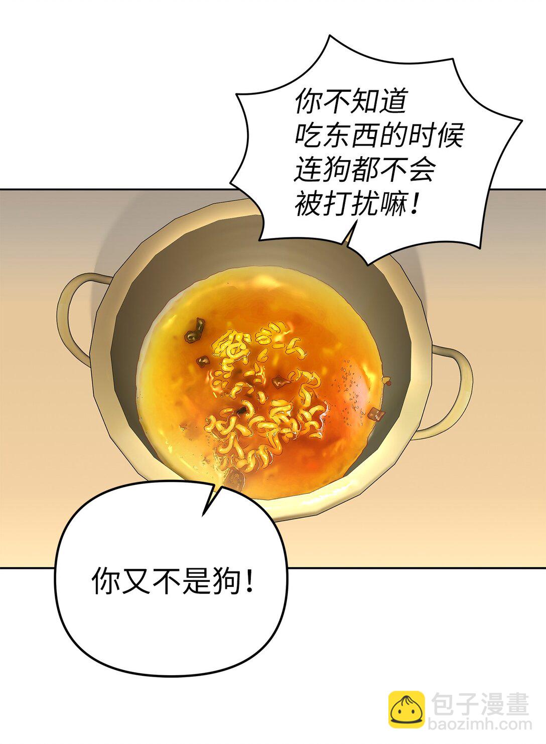 《星期天的抚慰》54 口是心非 第35页