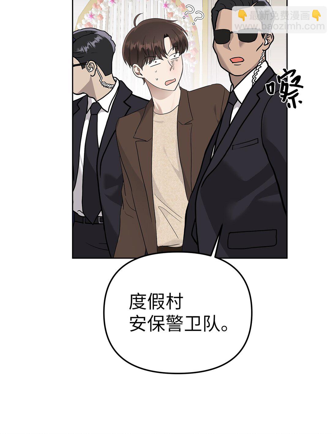 《星期天的抚慰》53 高不可攀 第11页