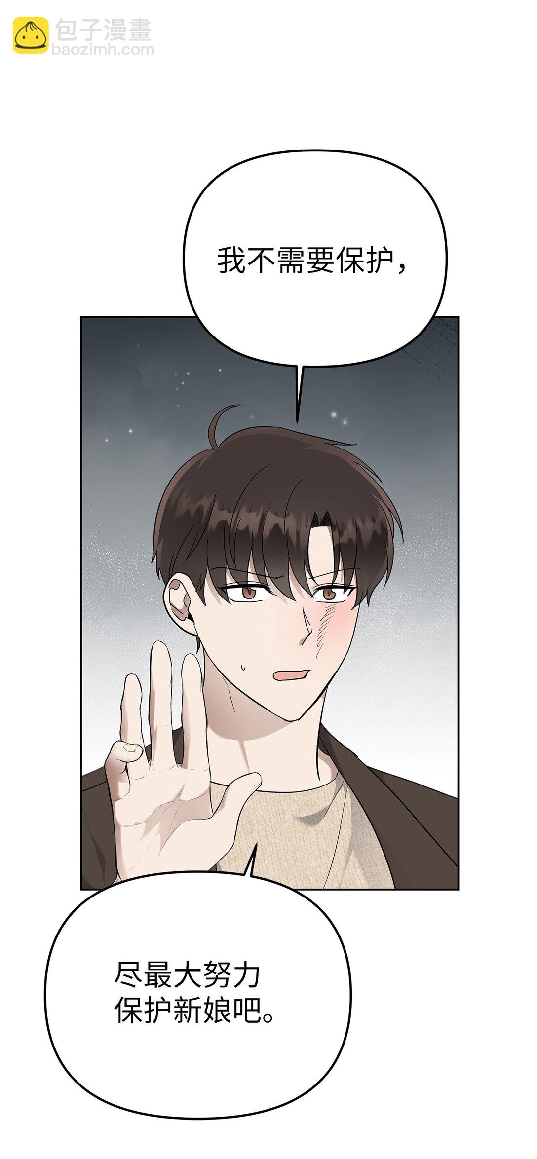 《星期天的抚慰》53 高不可攀 第13页