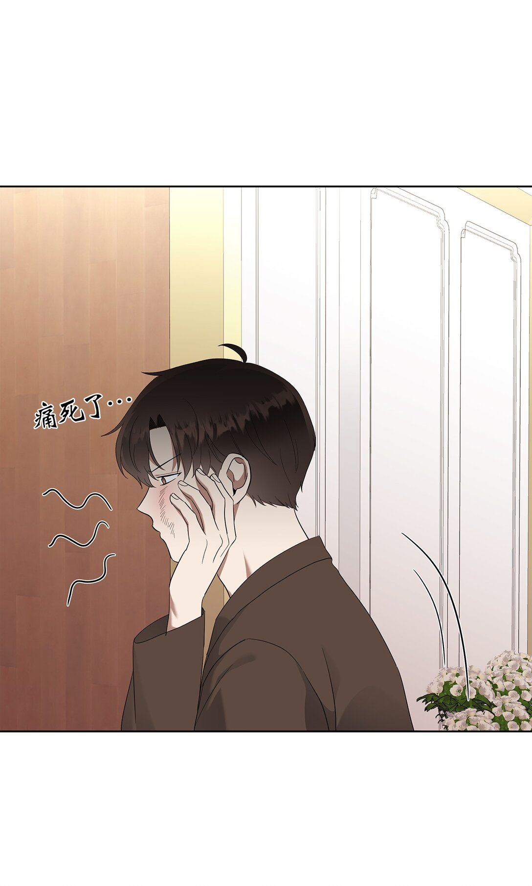 《星期天的抚慰》53 高不可攀 第15页