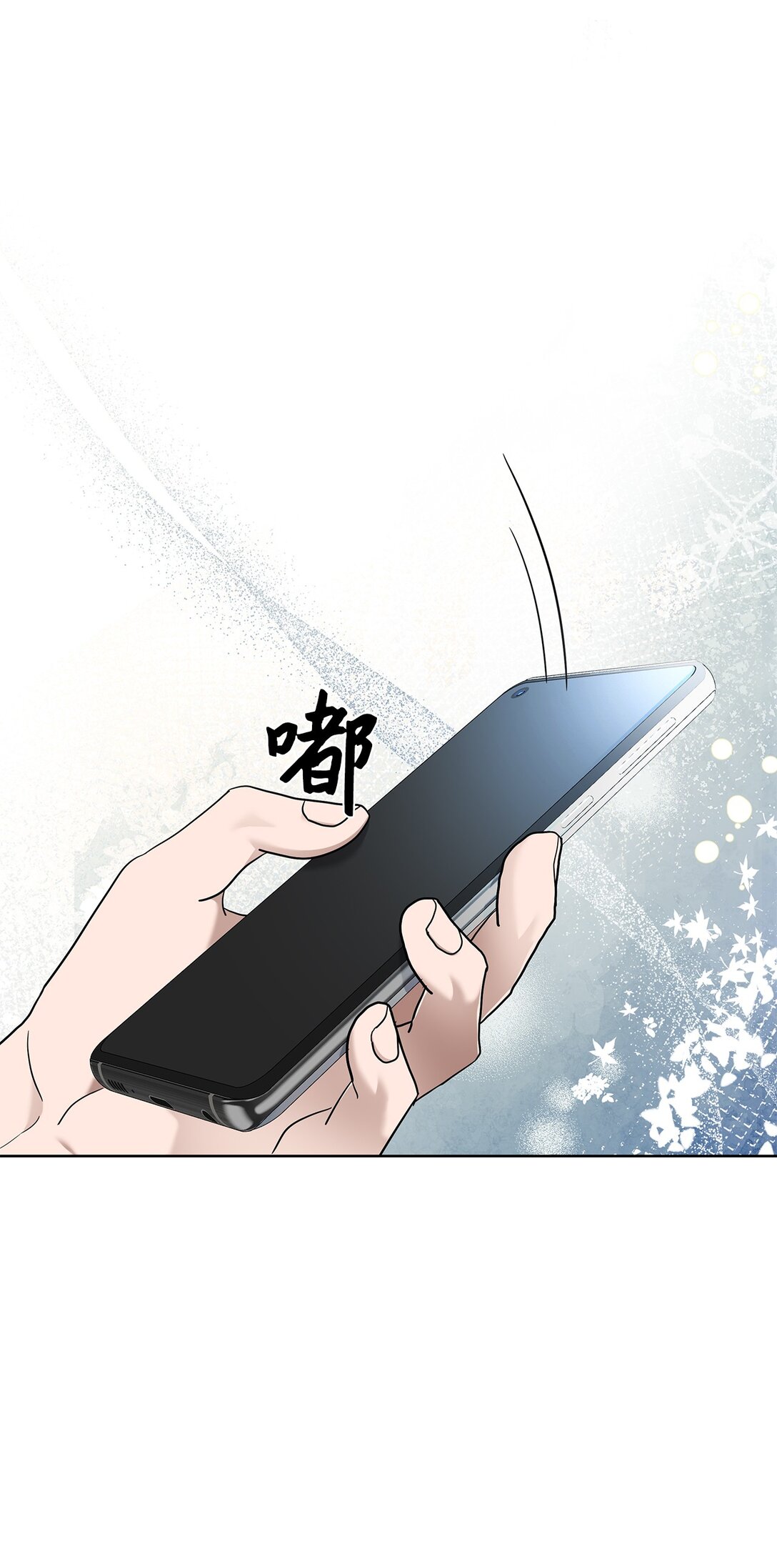 《星期天的抚慰》53 高不可攀 第17页