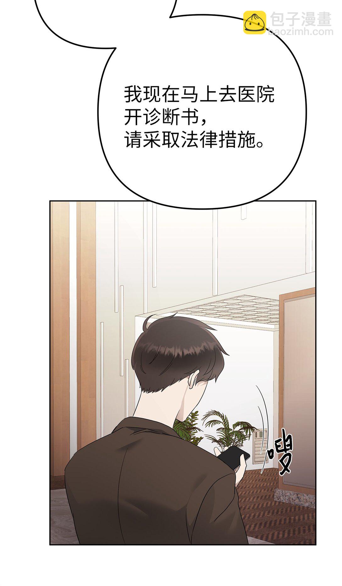 《星期天的抚慰》53 高不可攀 第21页