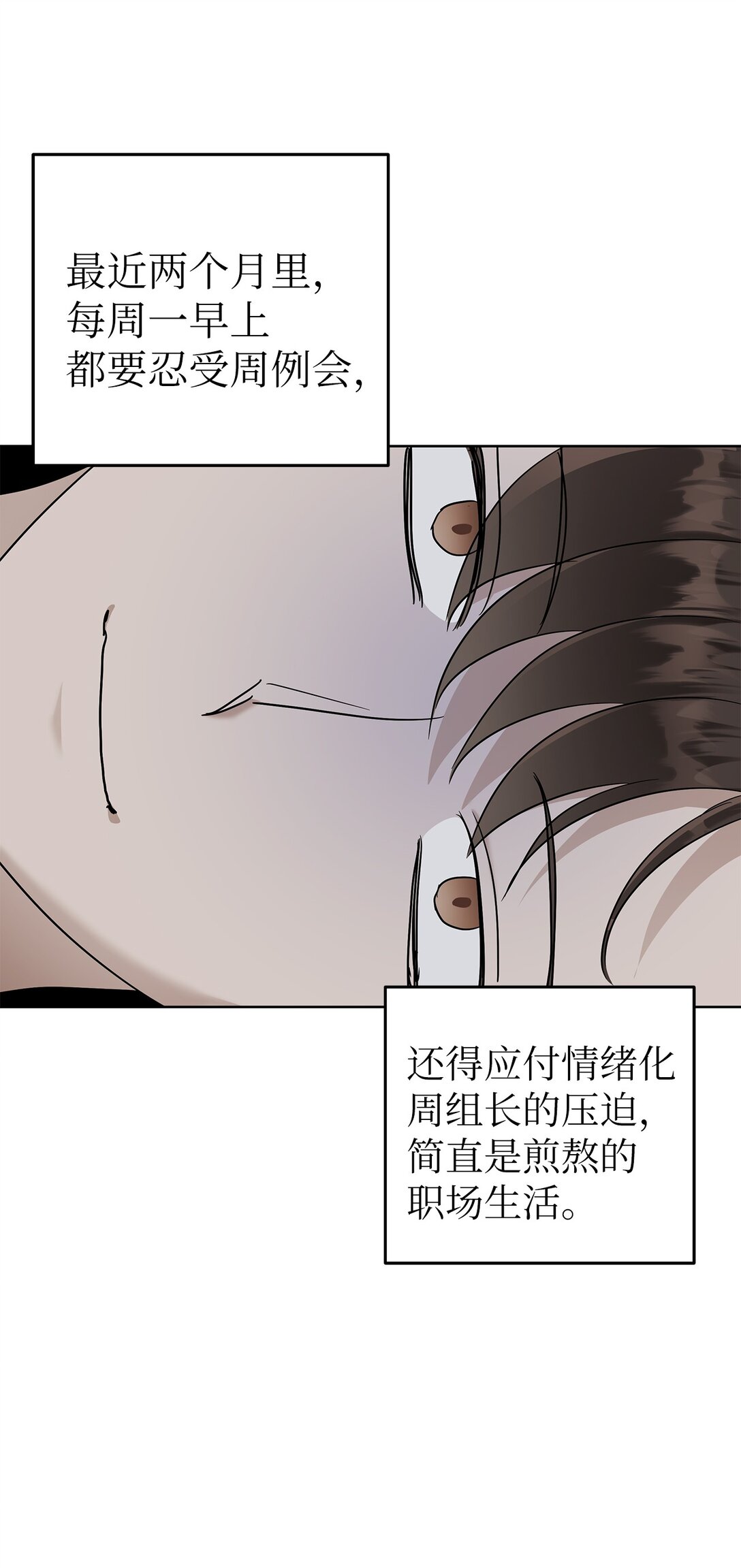 《星期天的抚慰》53 高不可攀 第28页