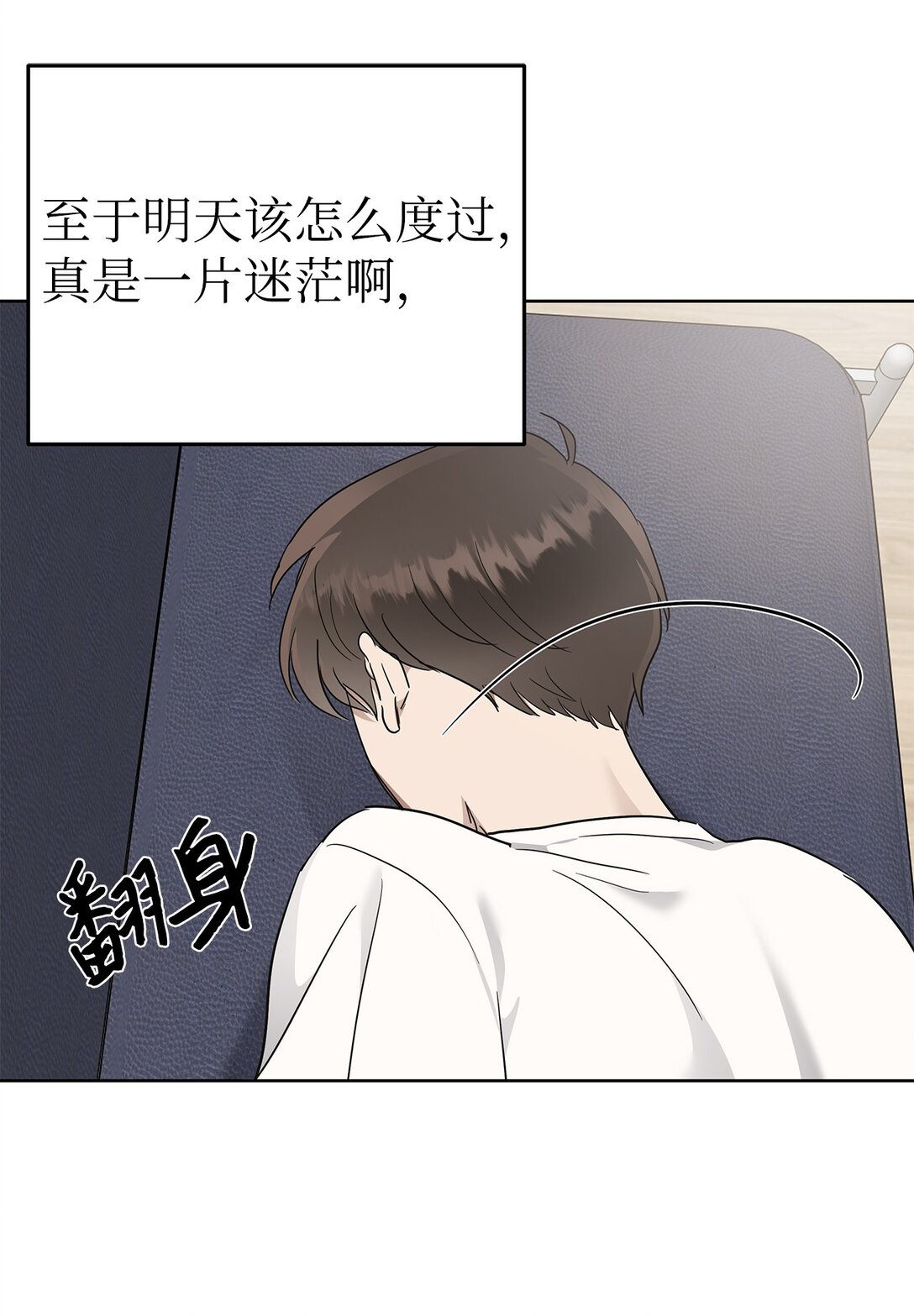 《星期天的抚慰》53 高不可攀 第31页