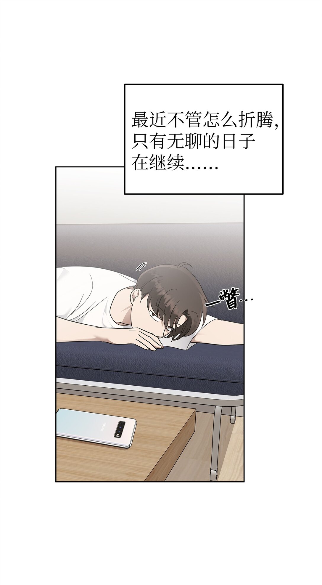 《星期天的抚慰》53 高不可攀 第32页