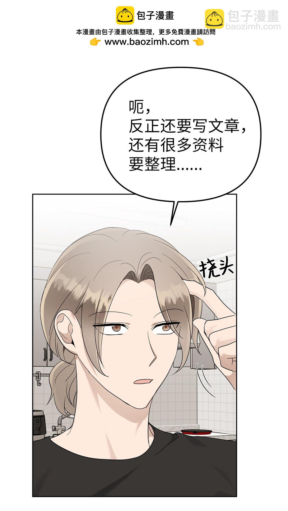 《星期天的抚慰》53 高不可攀 第38页