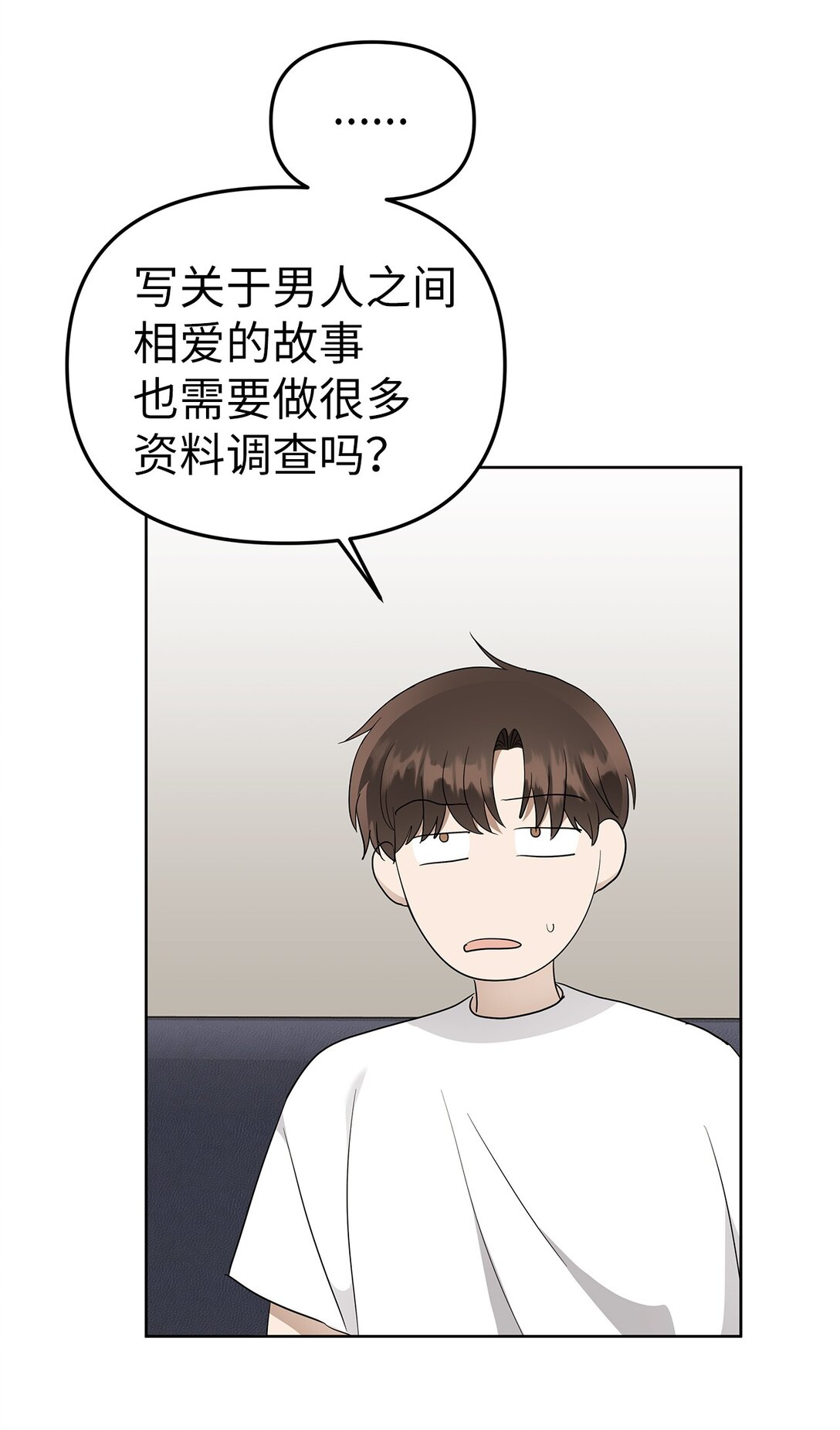 《星期天的抚慰》53 高不可攀 第39页