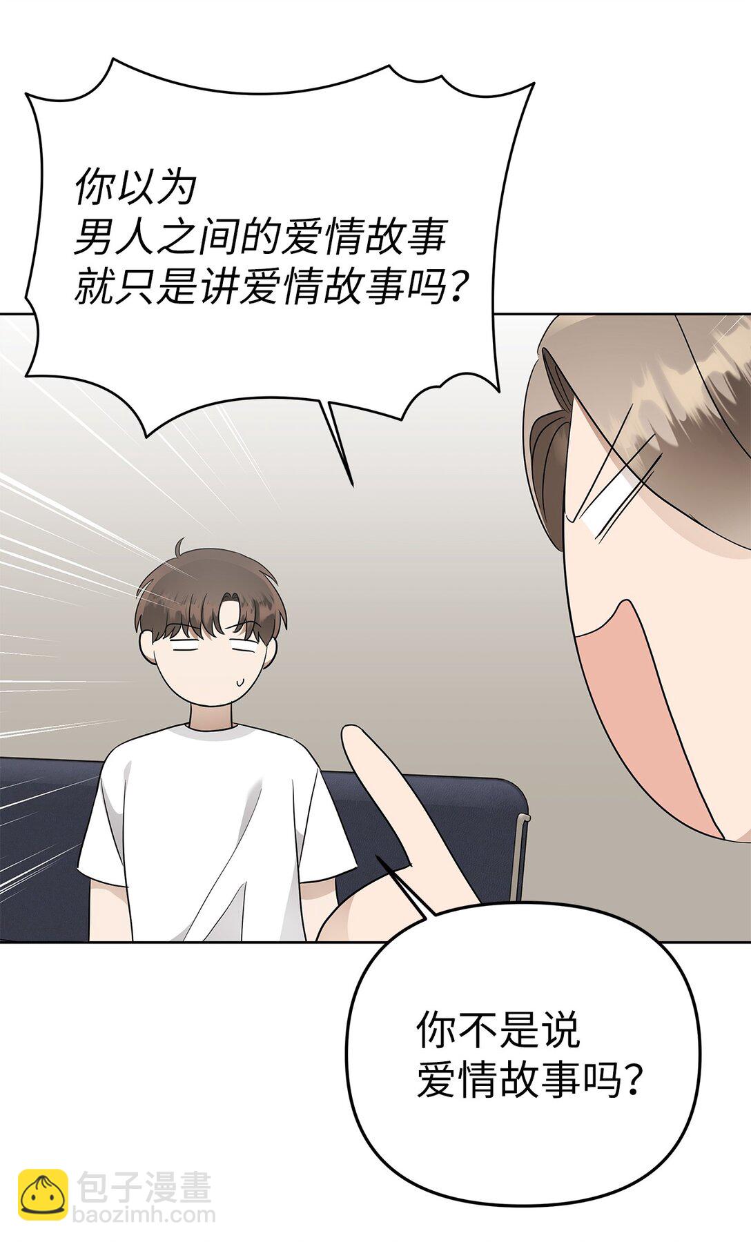 《星期天的抚慰》53 高不可攀 第41页