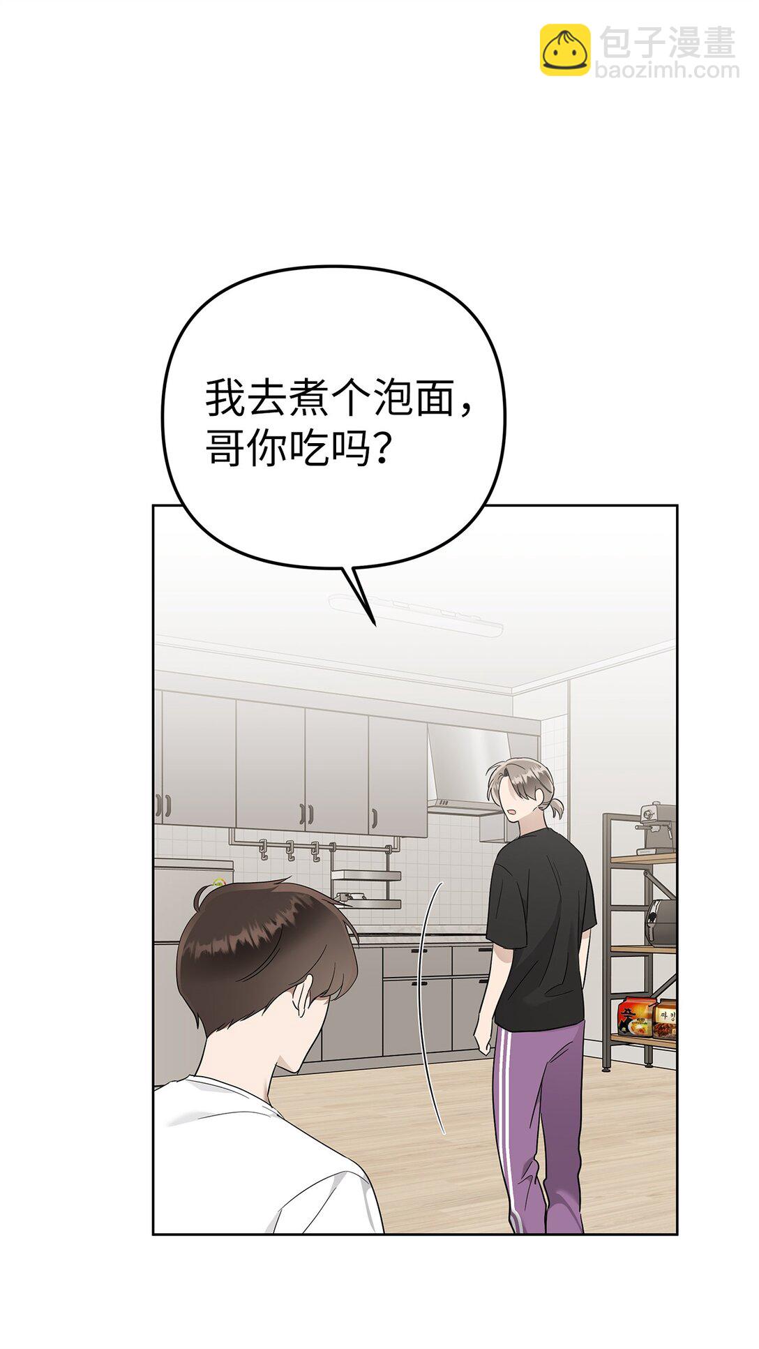 《星期天的抚慰》53 高不可攀 第46页