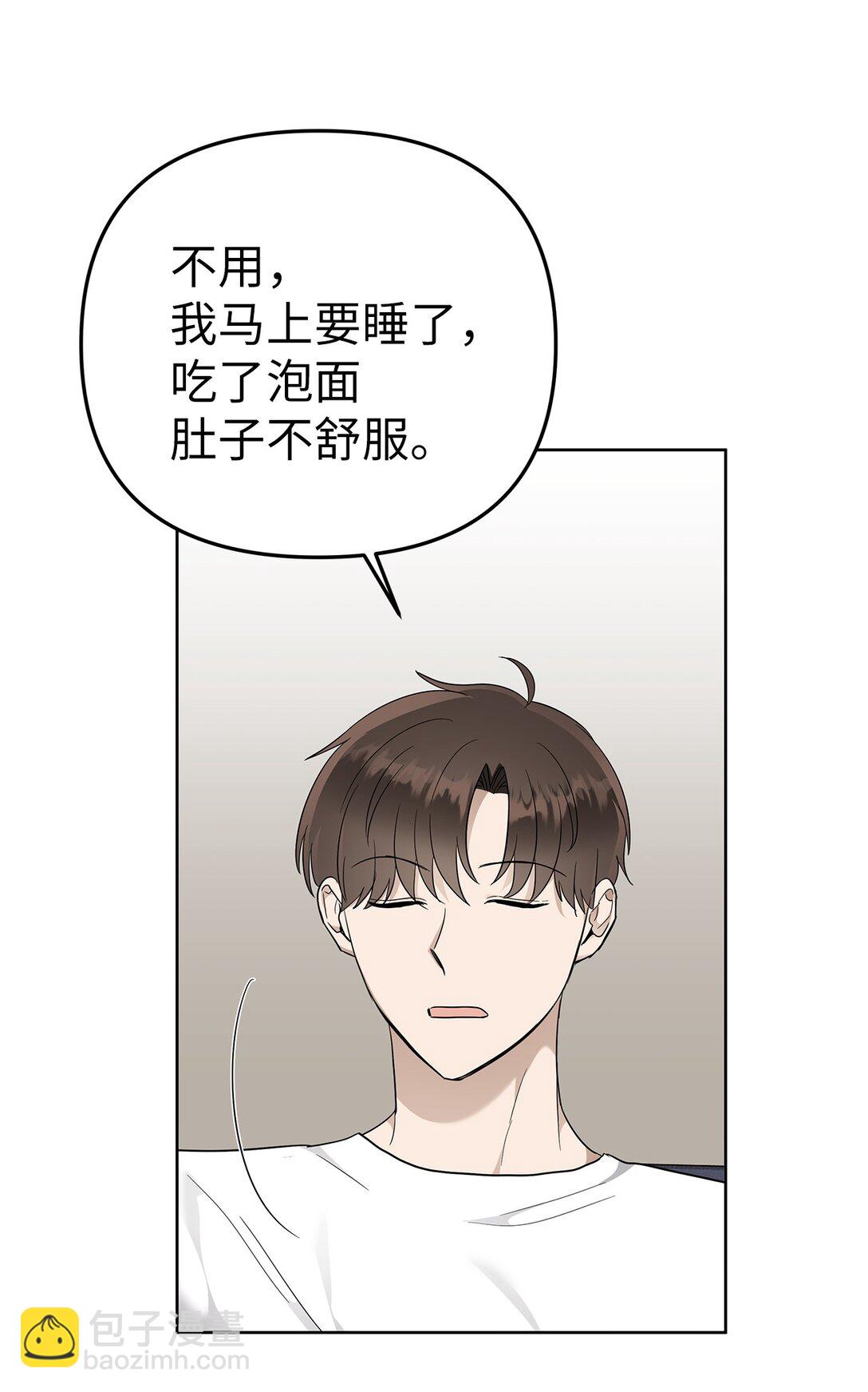 《星期天的抚慰》53 高不可攀 第47页