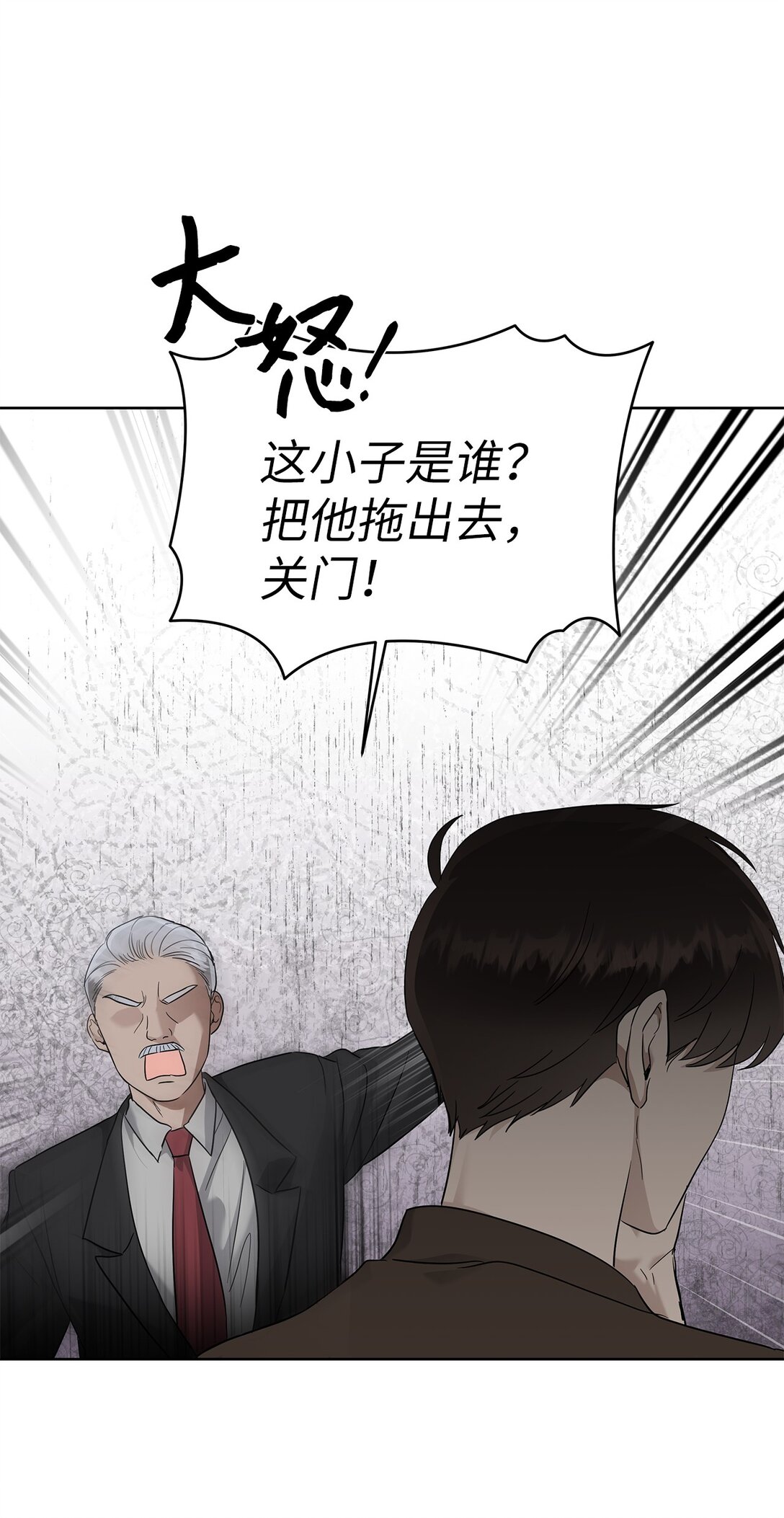 《星期天的抚慰》53 高不可攀 第5页