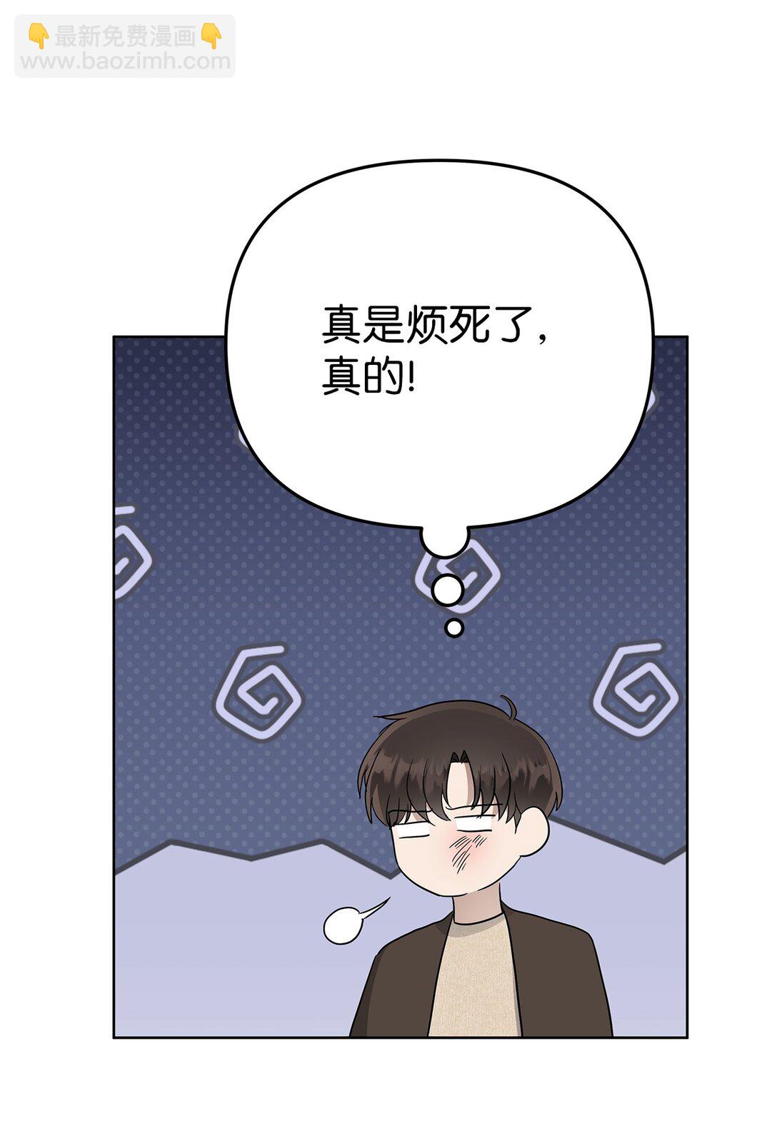 《星期天的抚慰》53 高不可攀 第6页