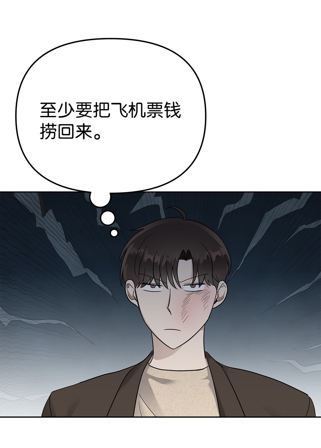 《星期天的抚慰》53 高不可攀 第22页