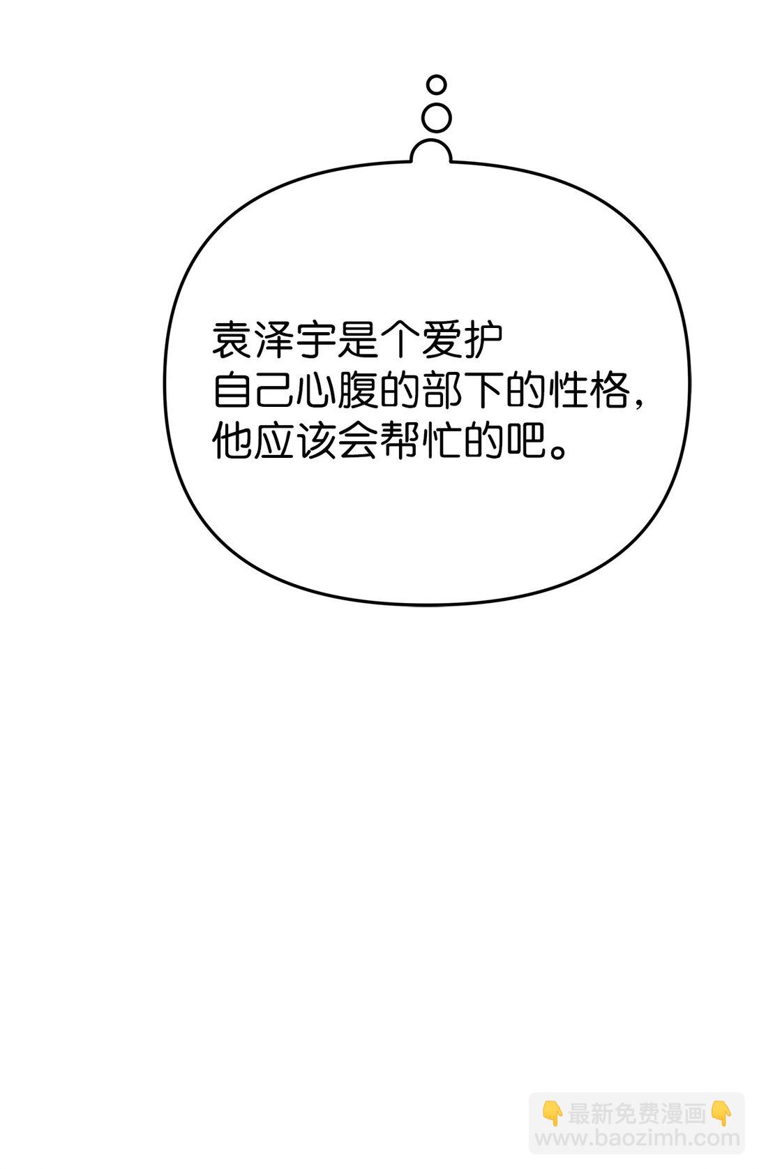 《星期天的抚慰》53 高不可攀 第23页