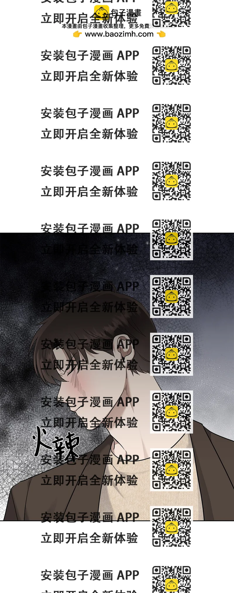 《星期天的抚慰》53 高不可攀 第2页