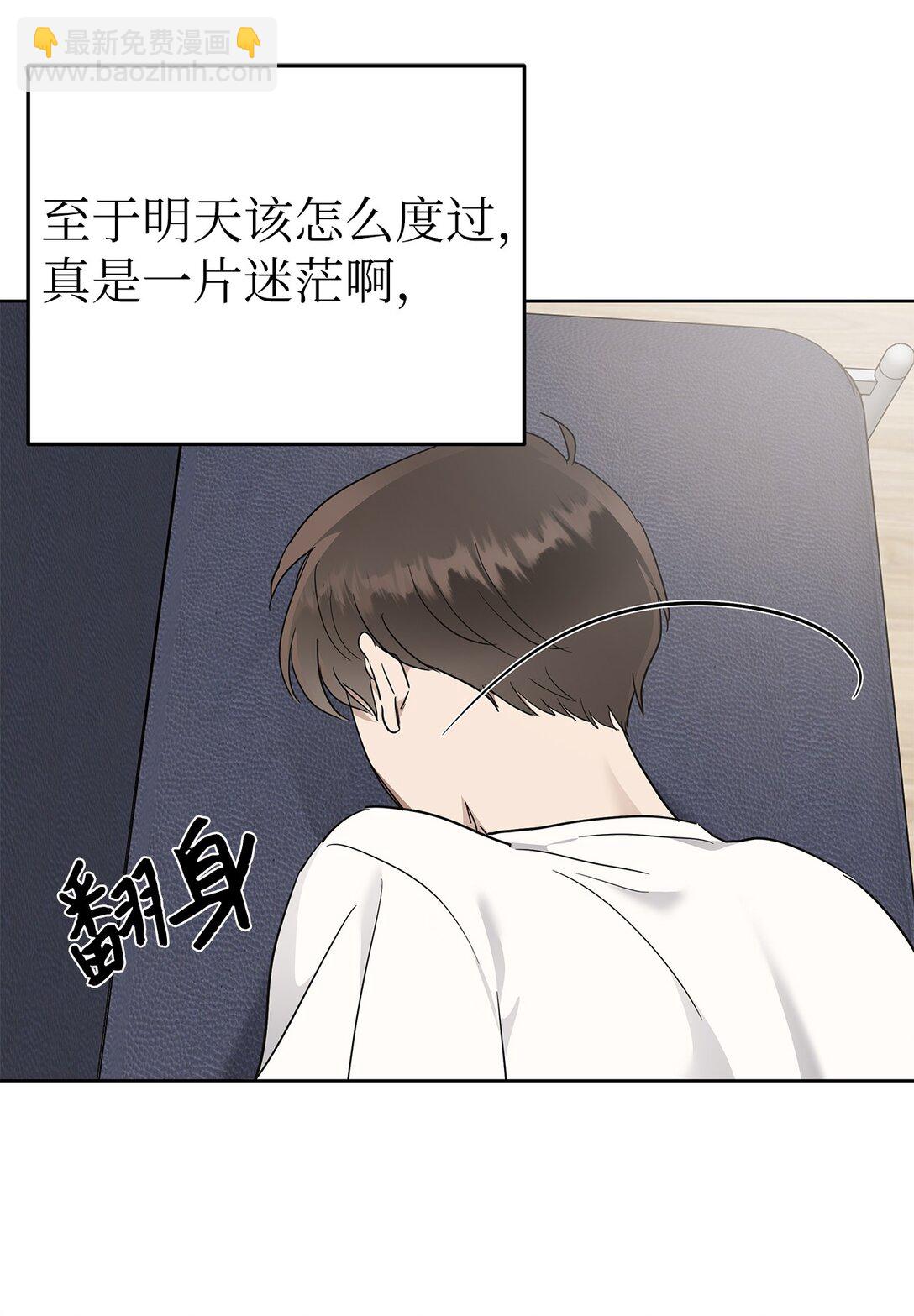 《星期天的抚慰》53 高不可攀 第31页
