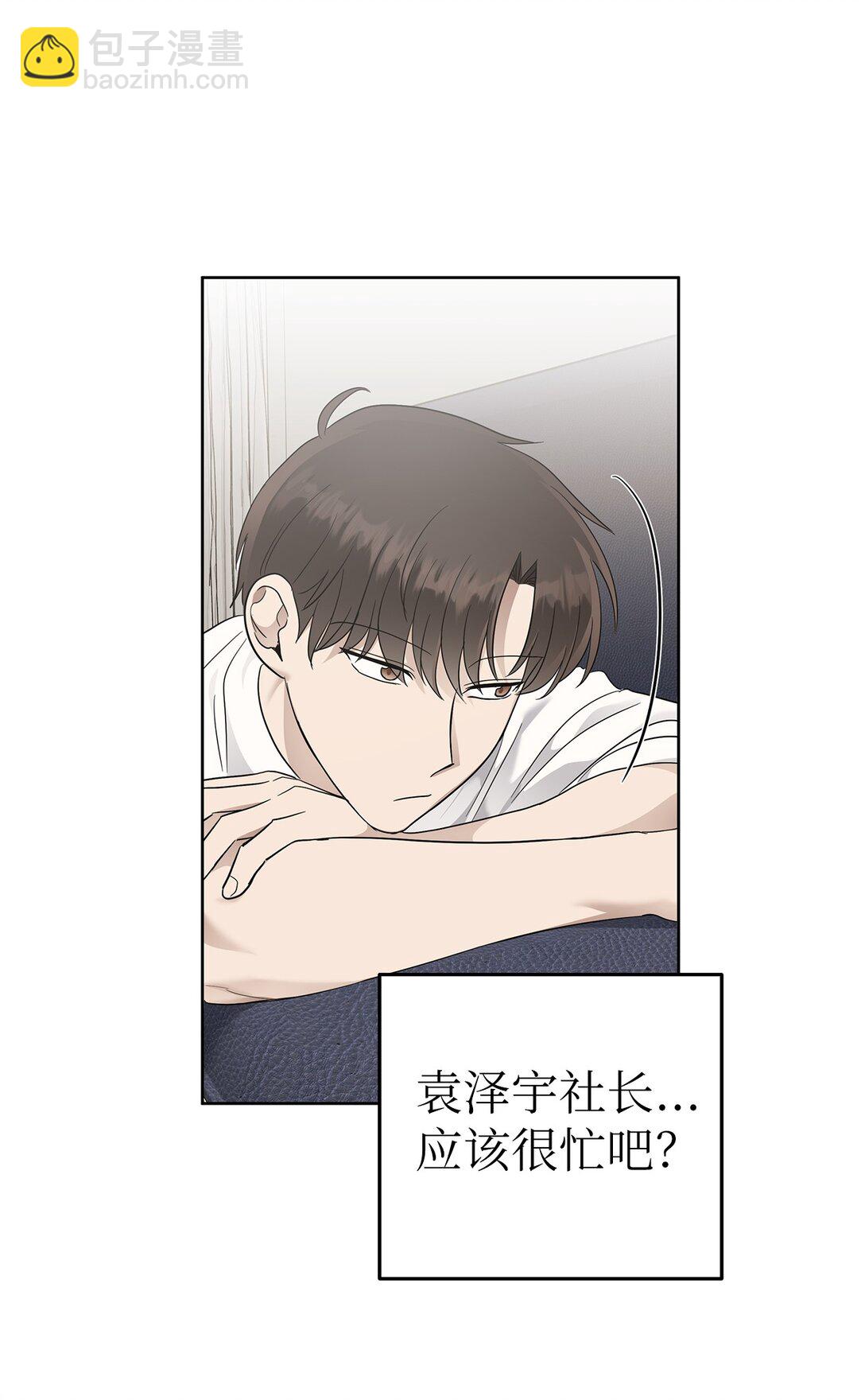 《星期天的抚慰》53 高不可攀 第33页