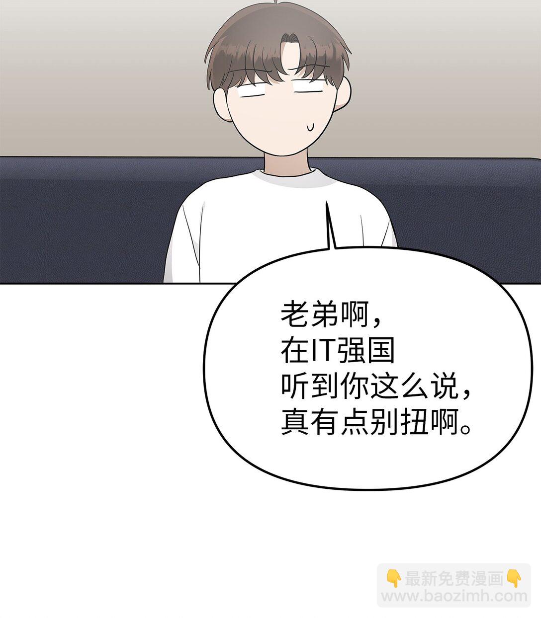 《星期天的抚慰》53 高不可攀 第44页